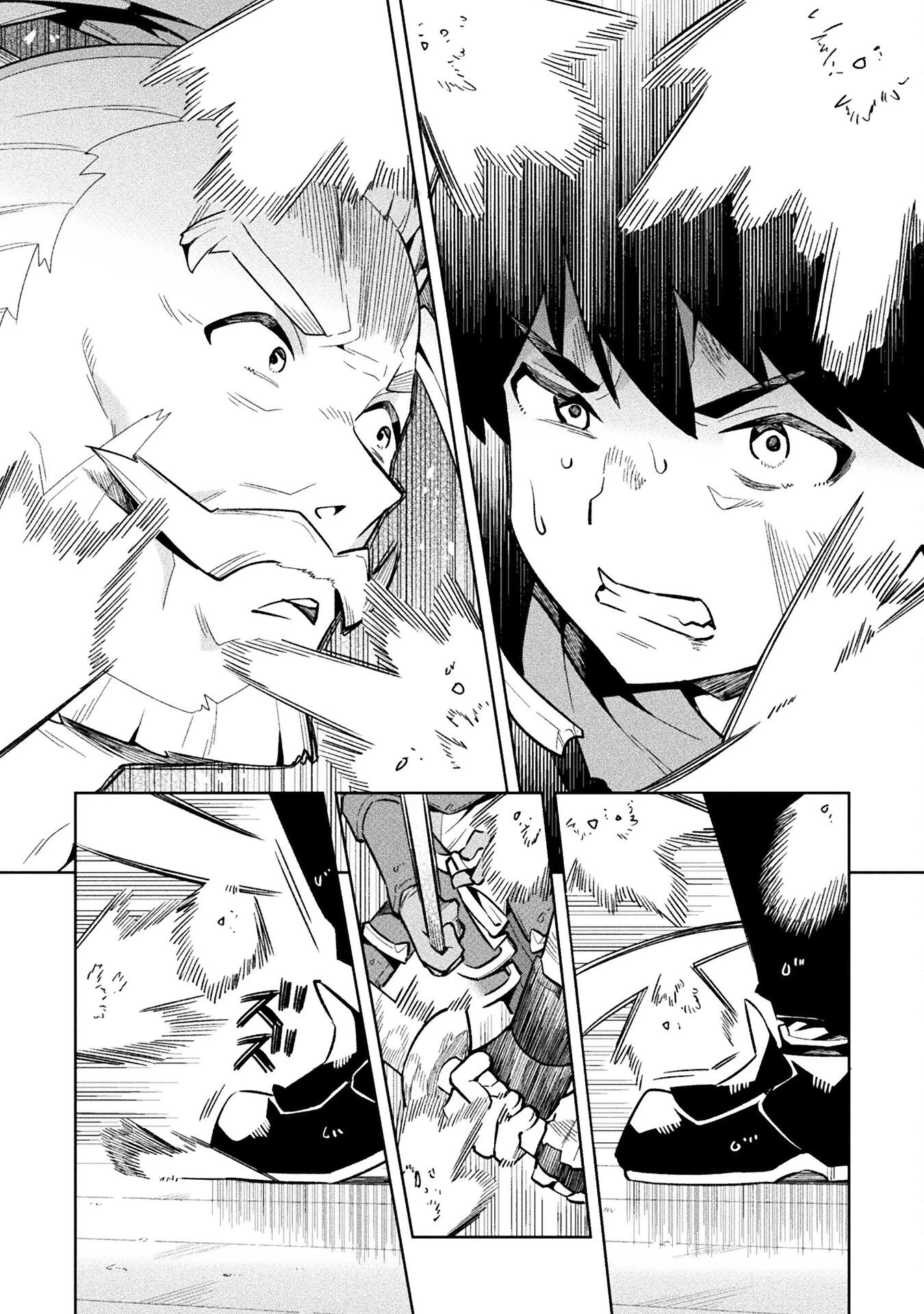 ニートだけどハロワにいったら異世界につれてかれた 第70話 - 12