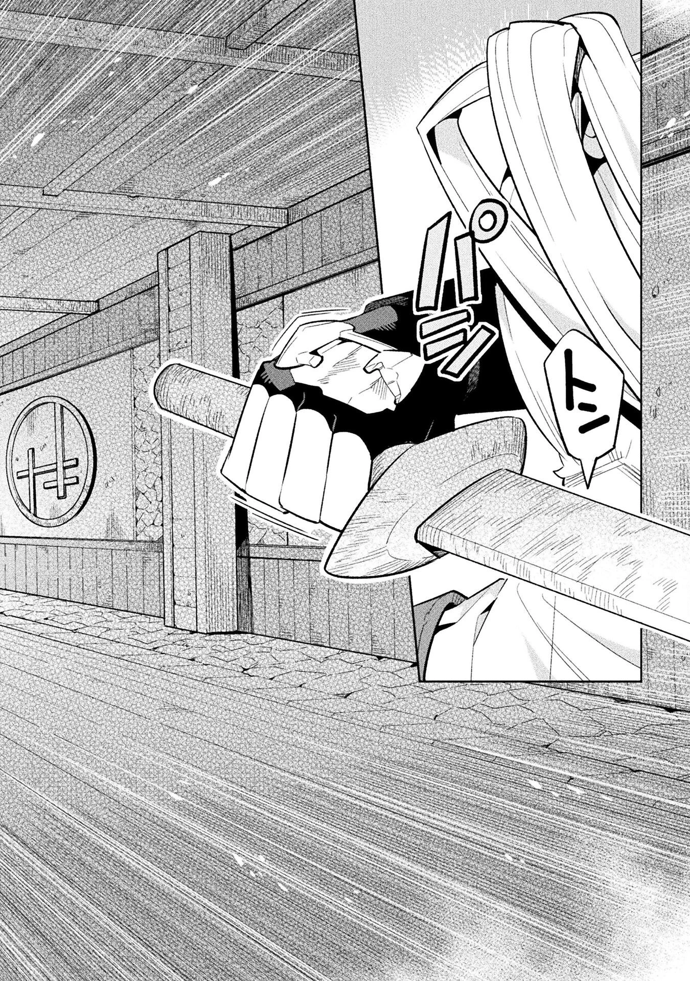 ニートだけどハロワにいったら異世界につれてかれた 第70話 - 16