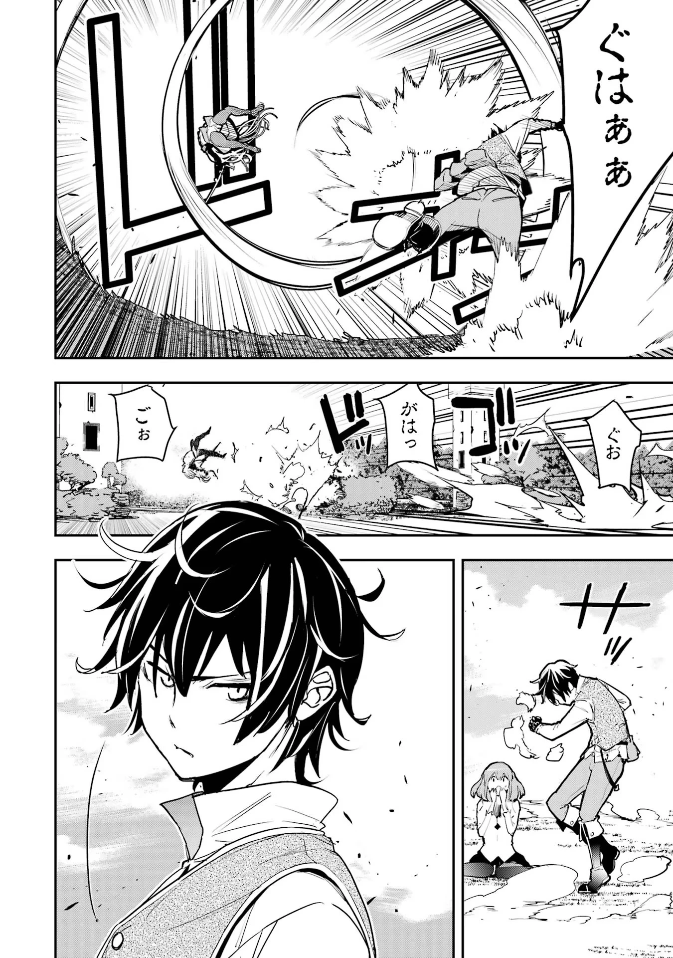 落第賢者の学院無双～二度目の転生、Ｓランクチート魔術師冒険録～ 第12話 - 32