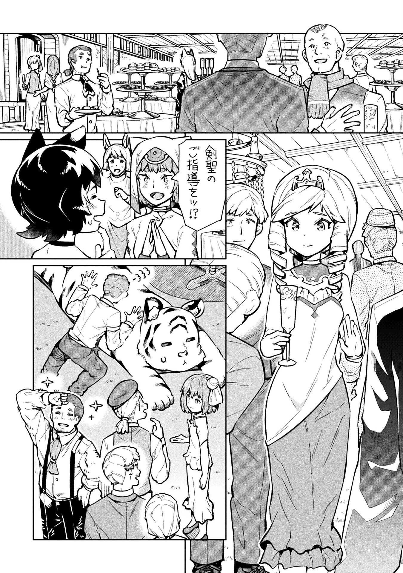 ニートだけどハロワにいったら異世界につれてかれた 第69話 - 2