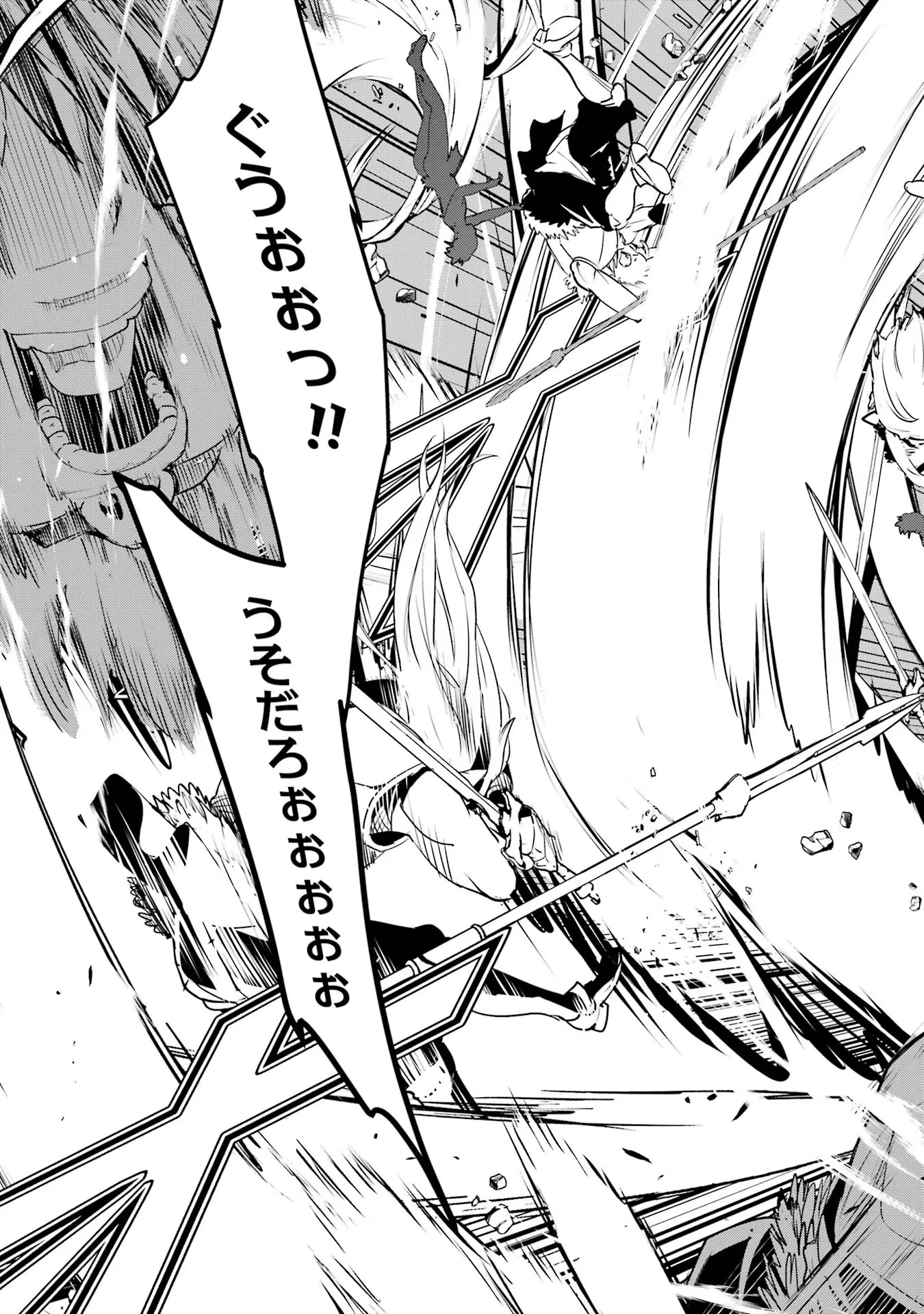 落第賢者の学院無双～二度目の転生、Ｓランクチート魔術師冒険録～ 第12話 - 41