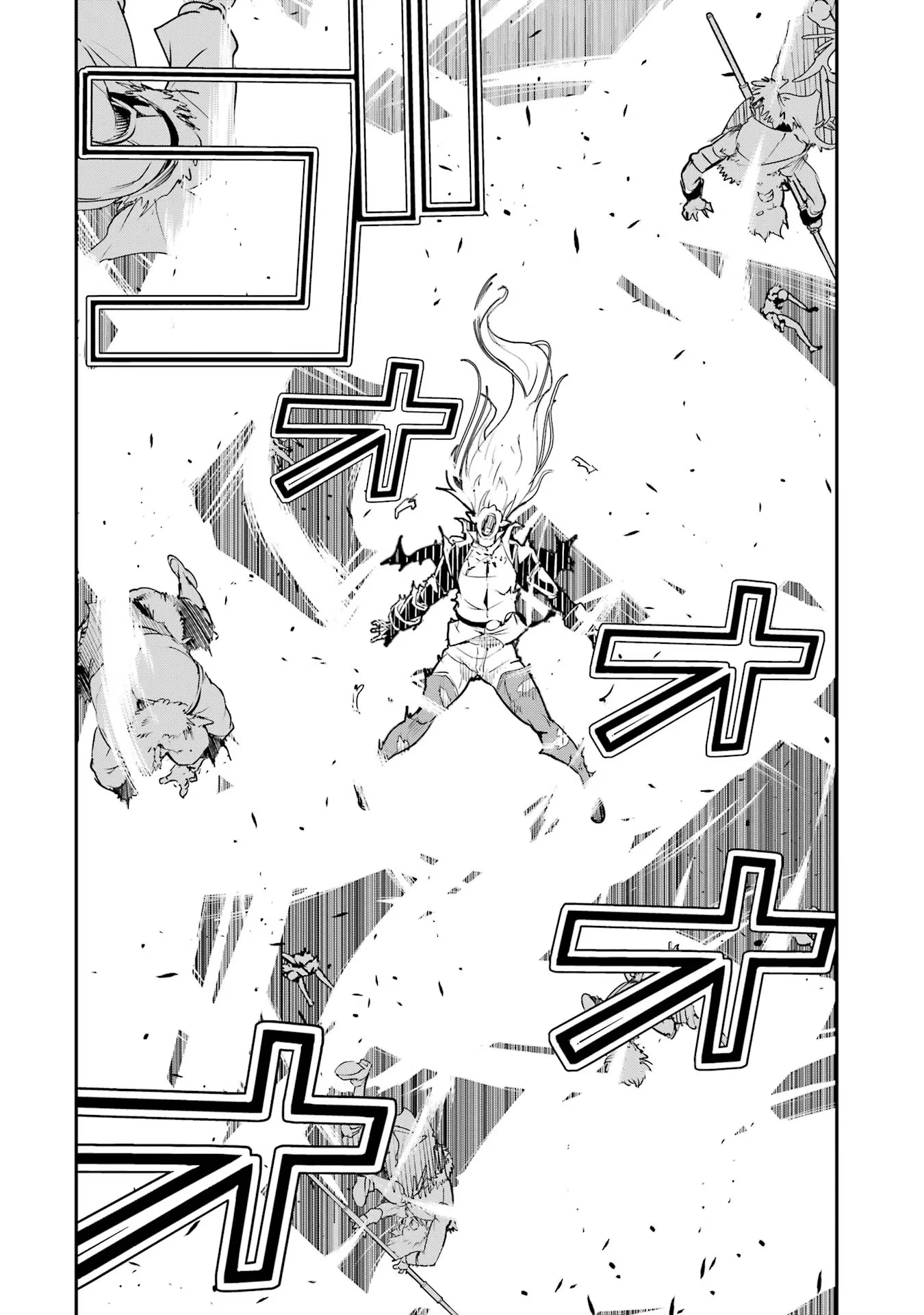 落第賢者の学院無双～二度目の転生、Ｓランクチート魔術師冒険録～ 第12話 - 44