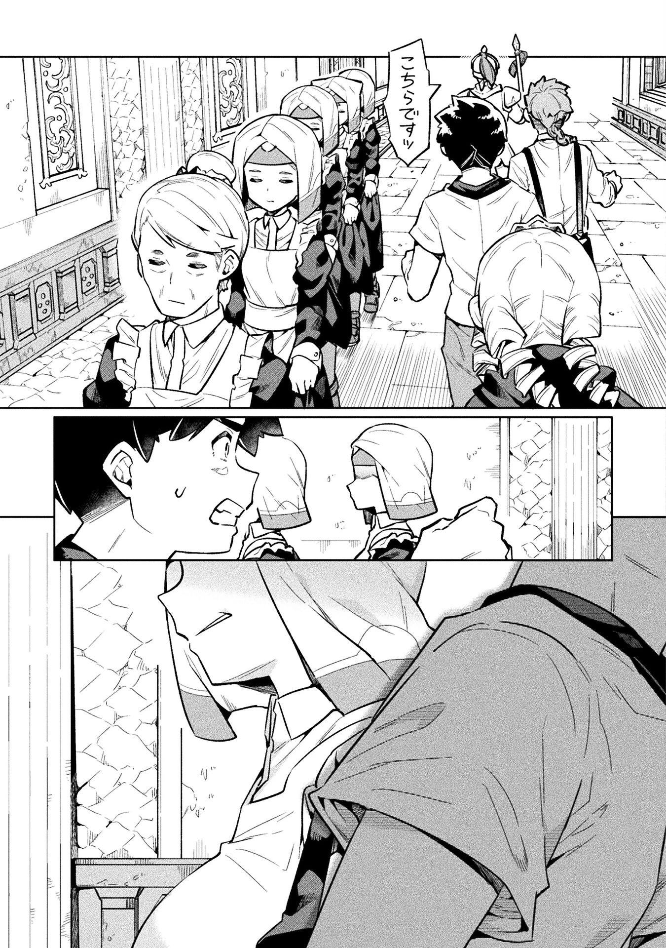 ニートだけどハロワにいったら異世界につれてかれた 第68話 - 11