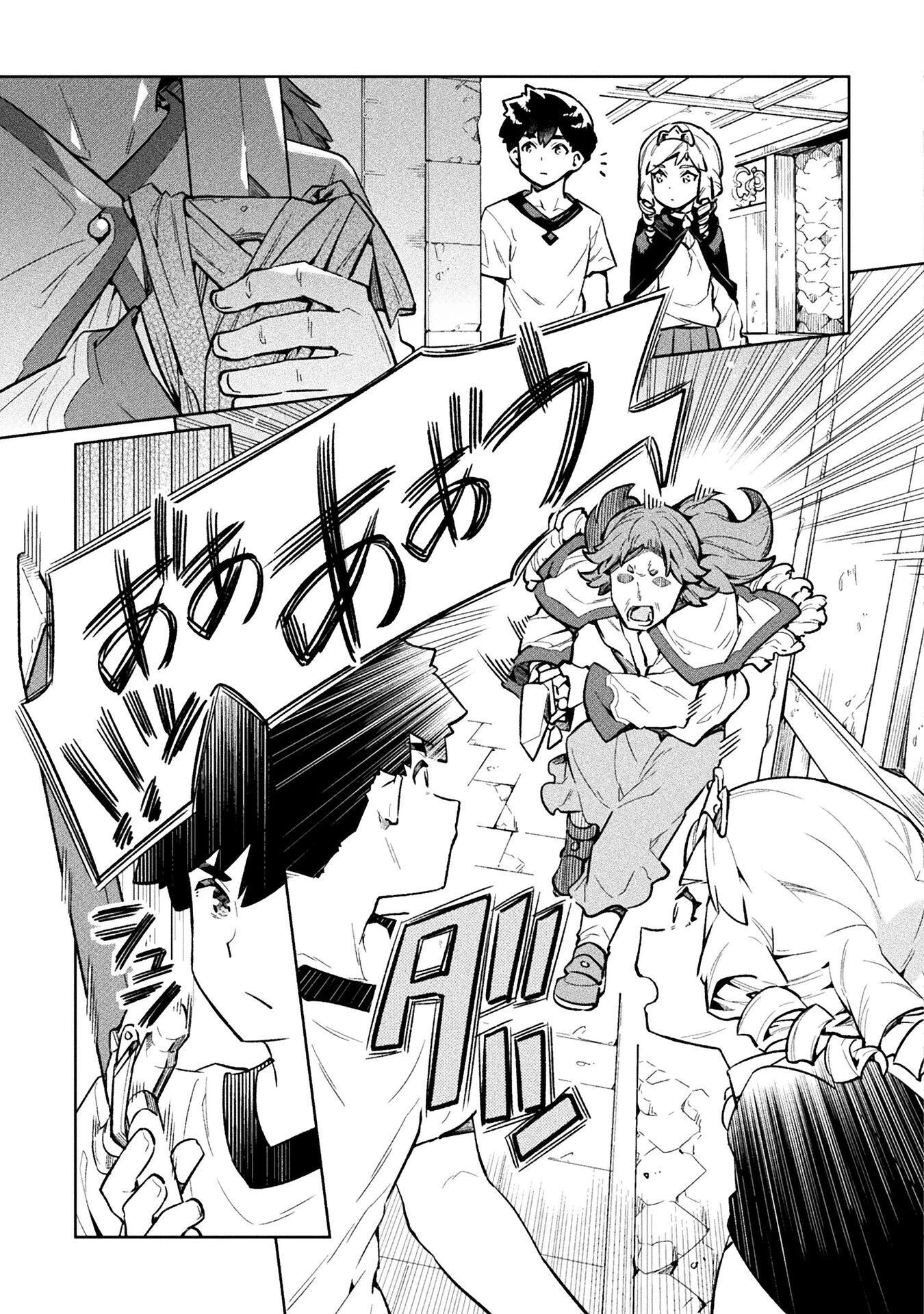 ニートだけどハロワにいったら異世界につれてかれた 第68話 - 15