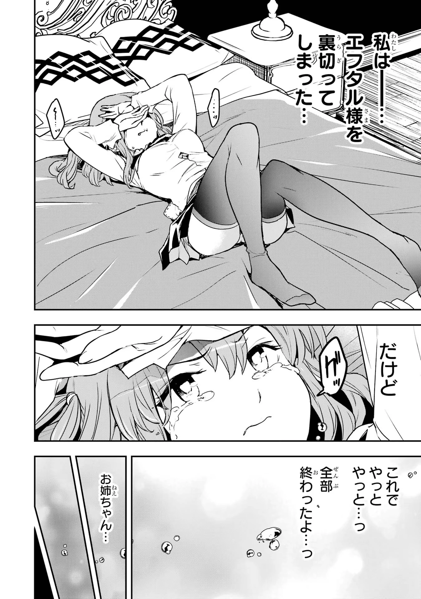 落第賢者の学院無双～二度目の転生、Ｓランクチート魔術師冒険録～ 第11話 - 12