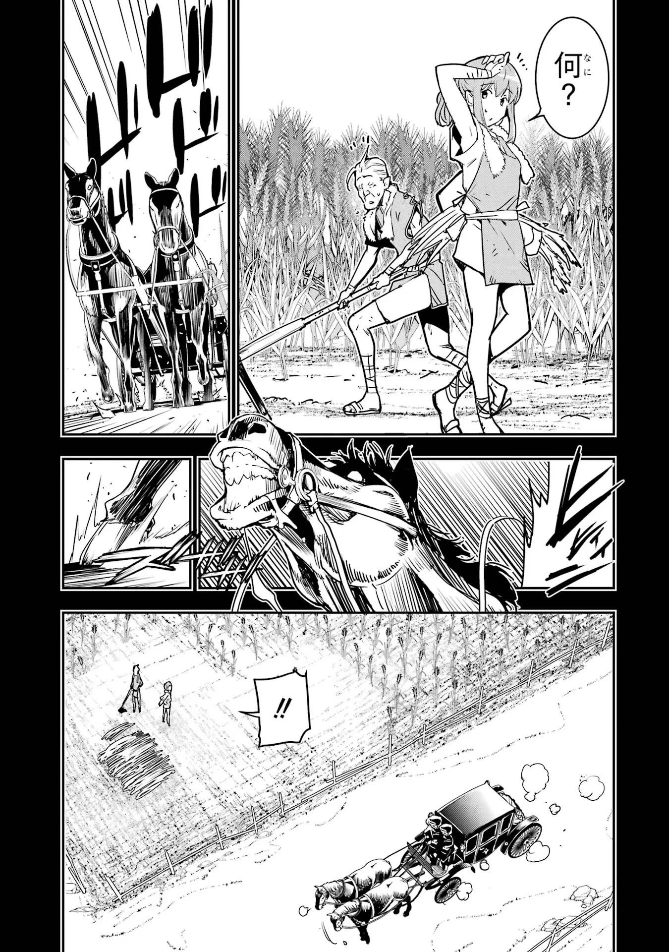 落第賢者の学院無双～二度目の転生、Ｓランクチート魔術師冒険録～ 第11話 - 19