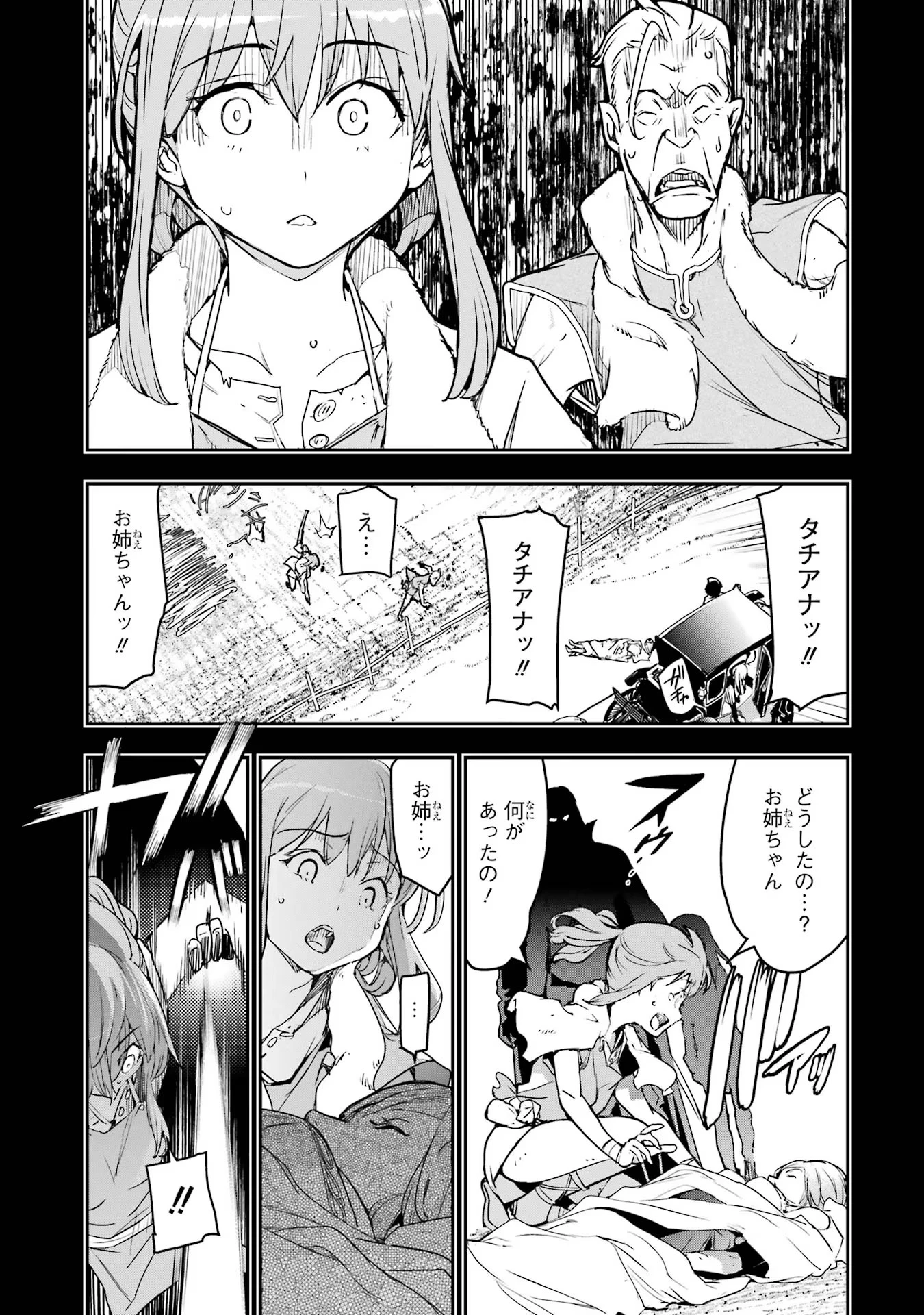 落第賢者の学院無双～二度目の転生、Ｓランクチート魔術師冒険録～ 第11話 - 21