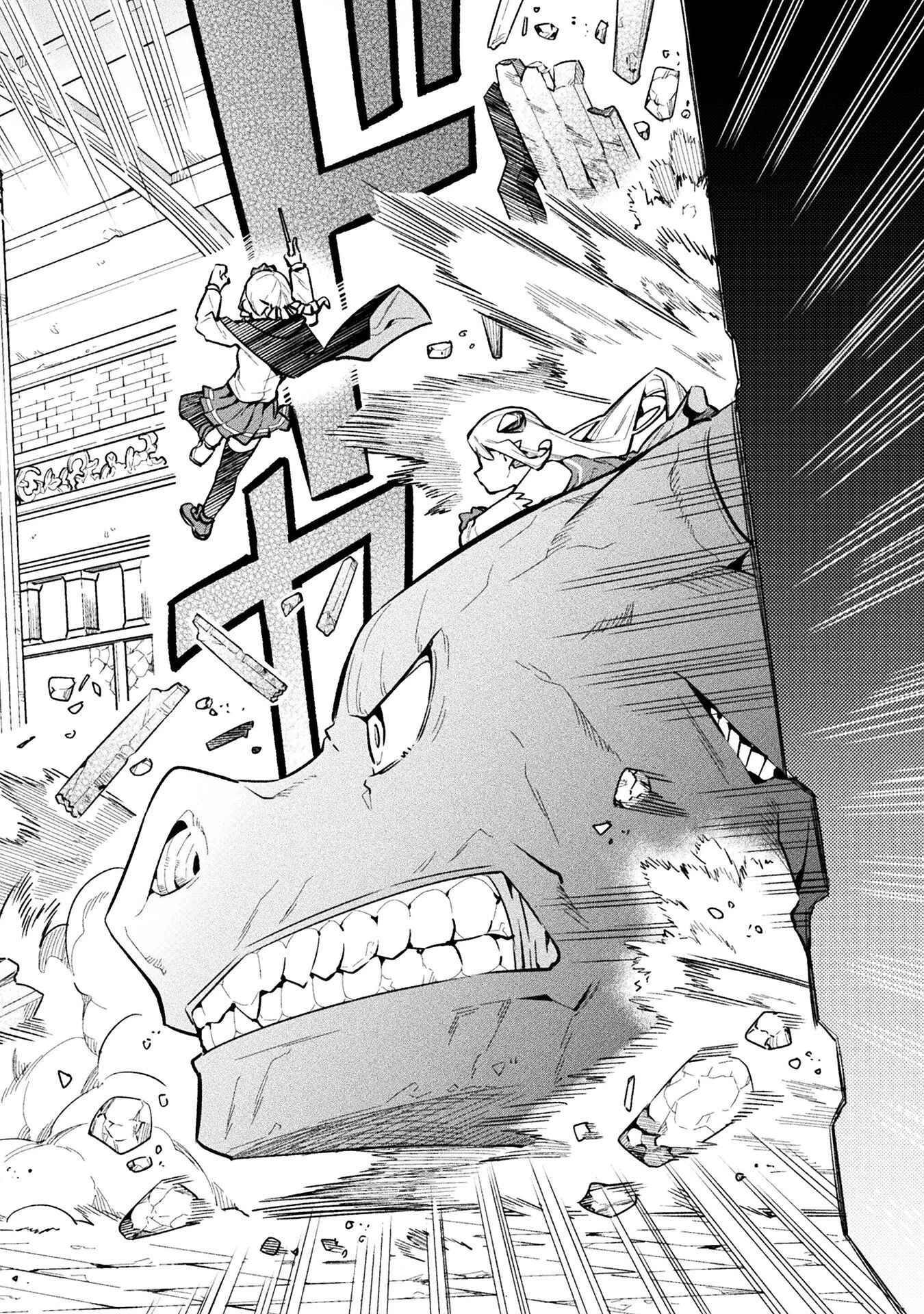 ニートだけどハロワにいったら異世界につれてかれた 第67話 - 6