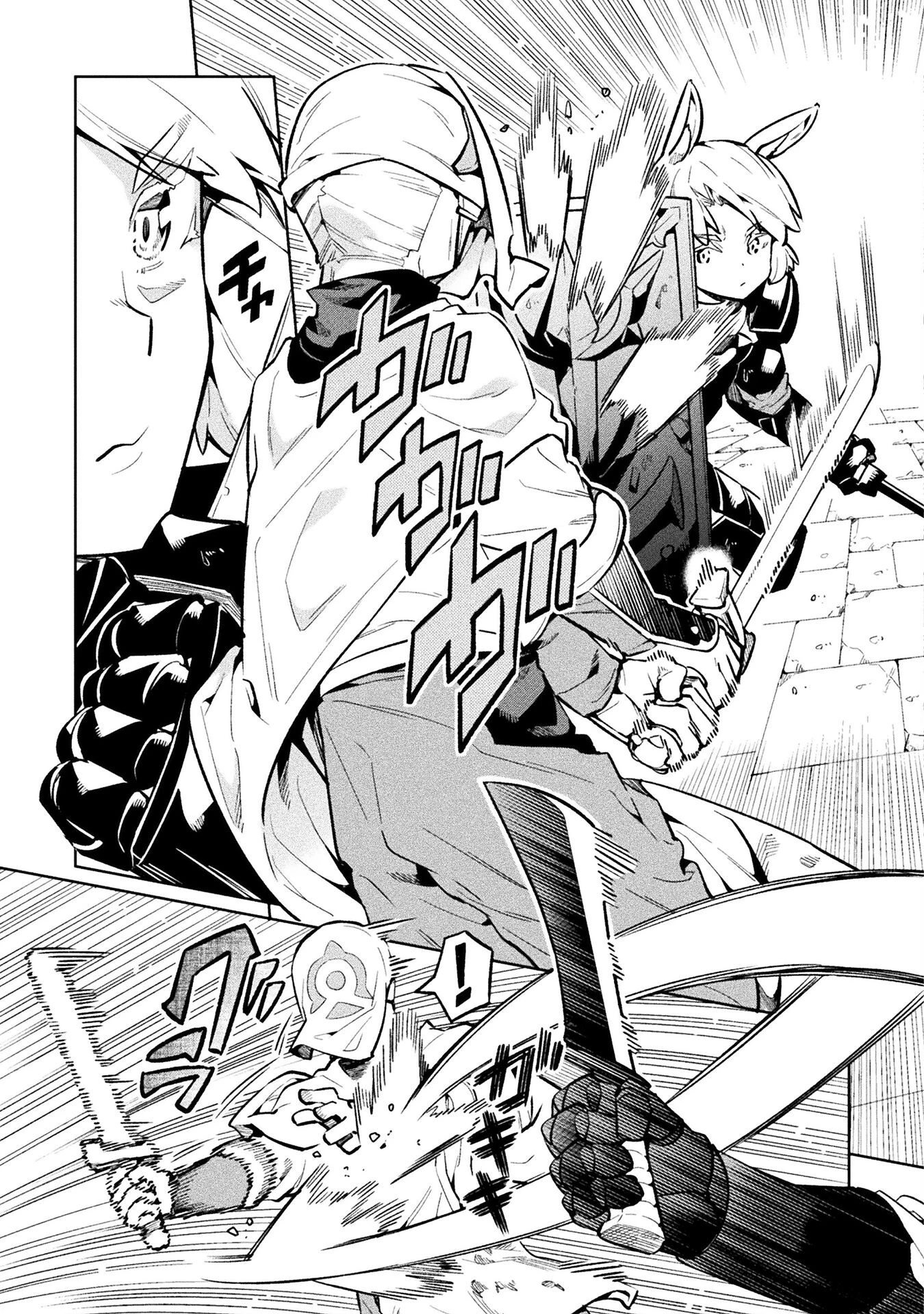 ニートだけどハロワにいったら異世界につれてかれた 第67話 - 9