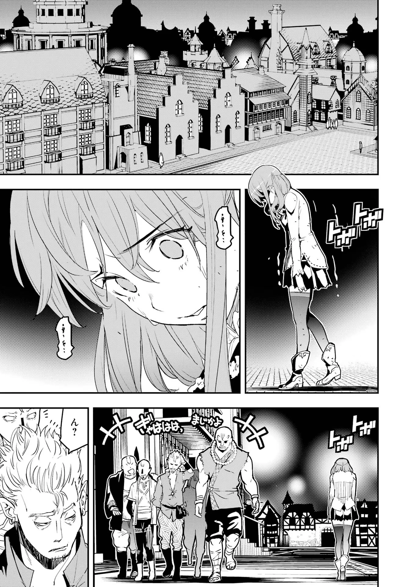 落第賢者の学院無双～二度目の転生、Ｓランクチート魔術師冒険録～ 第11話 - 43