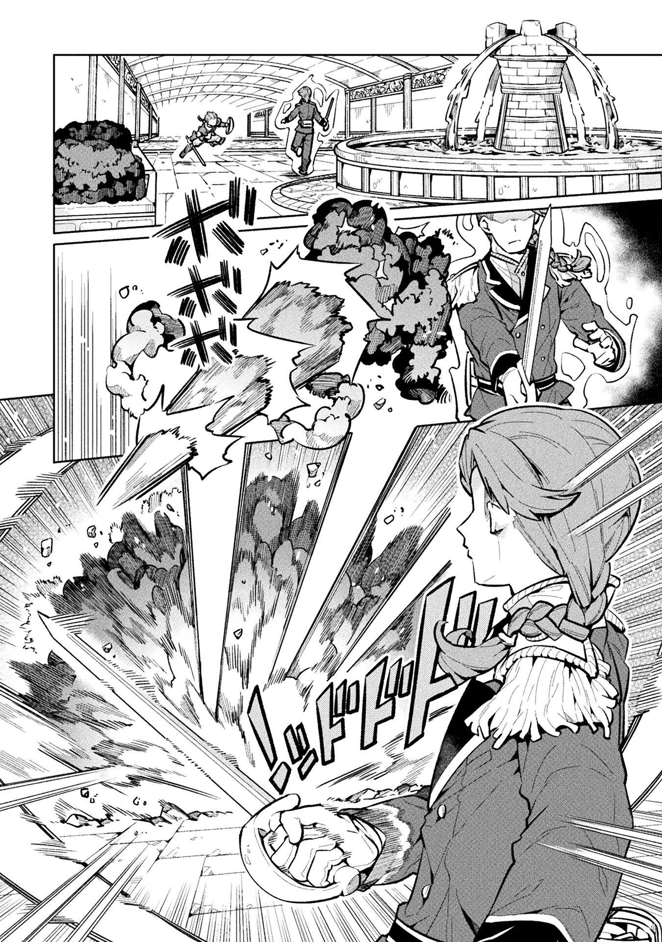 ニートだけどハロワにいったら異世界につれてかれた 第66話 - 2