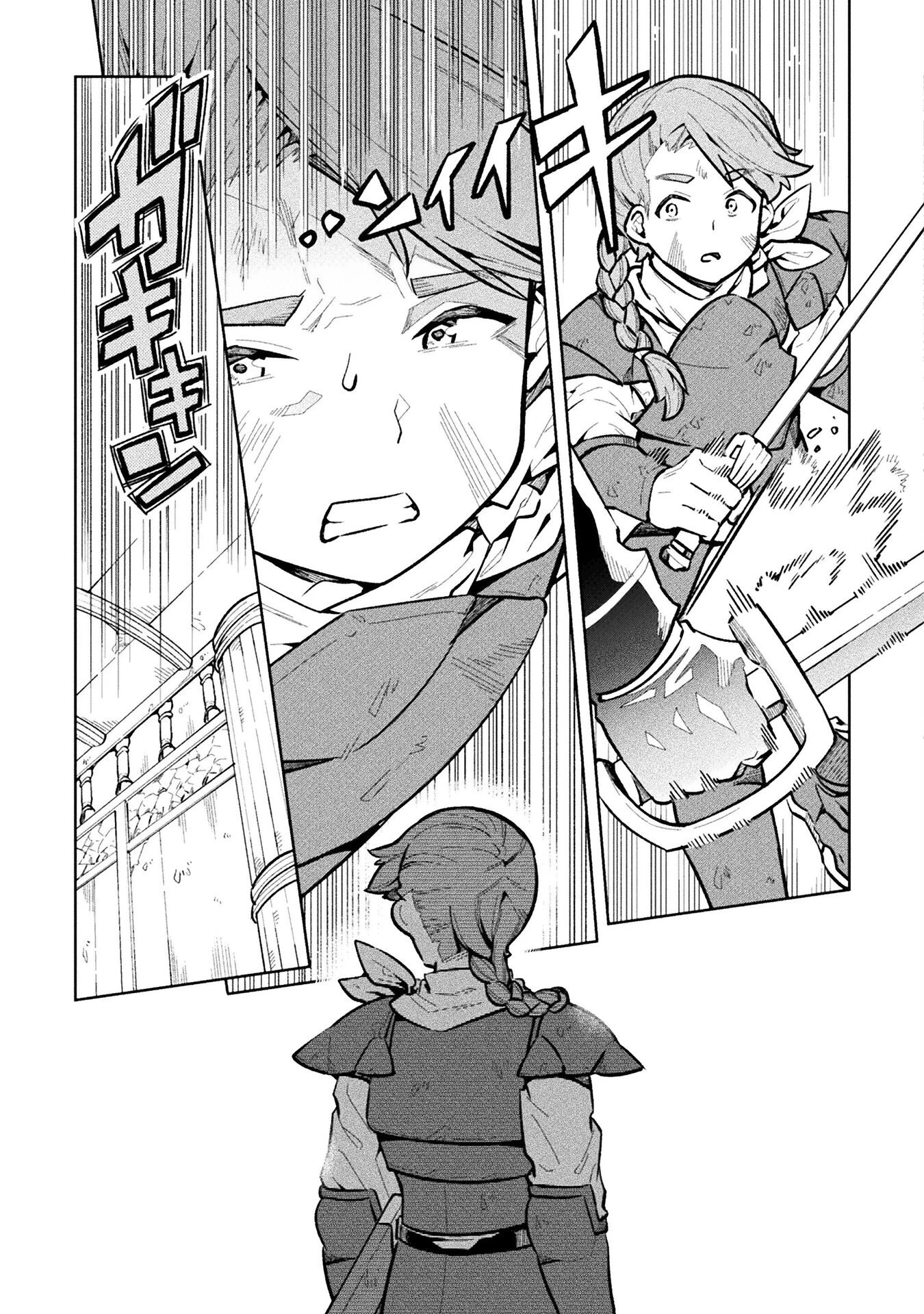 ニートだけどハロワにいったら異世界につれてかれた 第66話 - 27