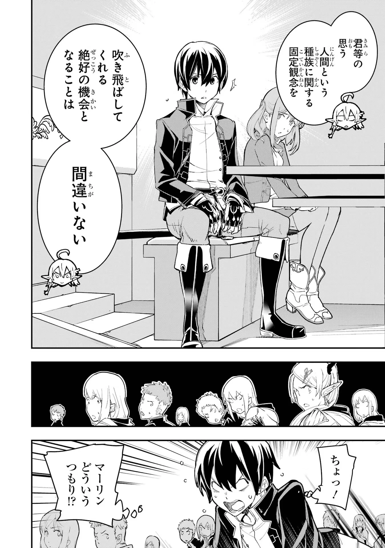 落第賢者の学院無双～二度目の転生、Ｓランクチート魔術師冒険録～ 第10話 - 20