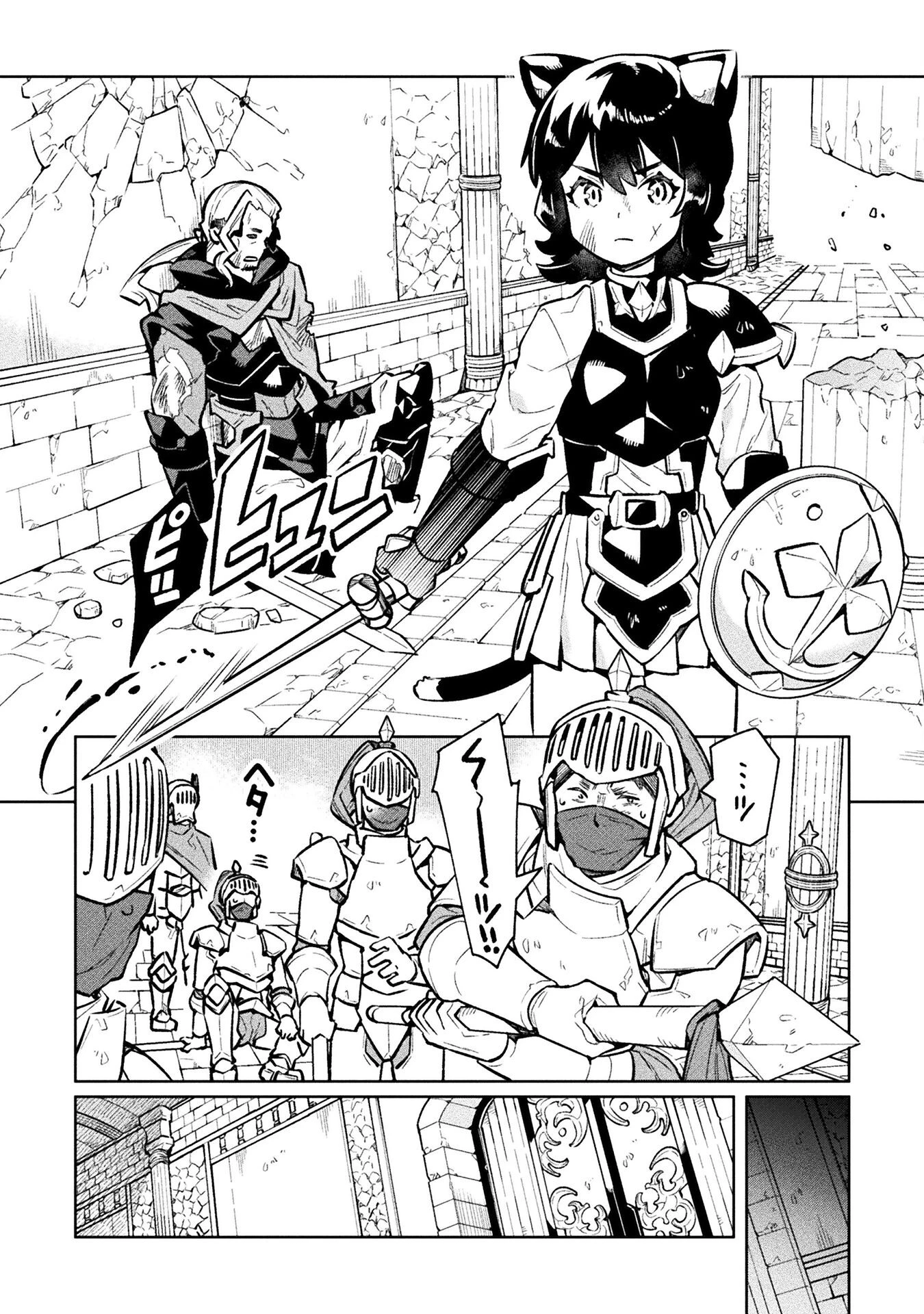 ニートだけどハロワにいったら異世界につれてかれた 第66話 - 42