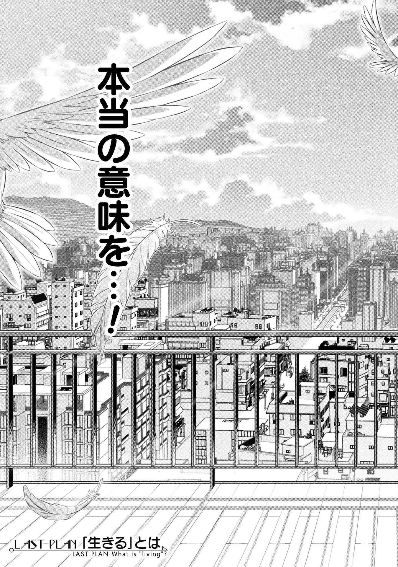 JKからやり直すシルバープラン 第80話 - 5