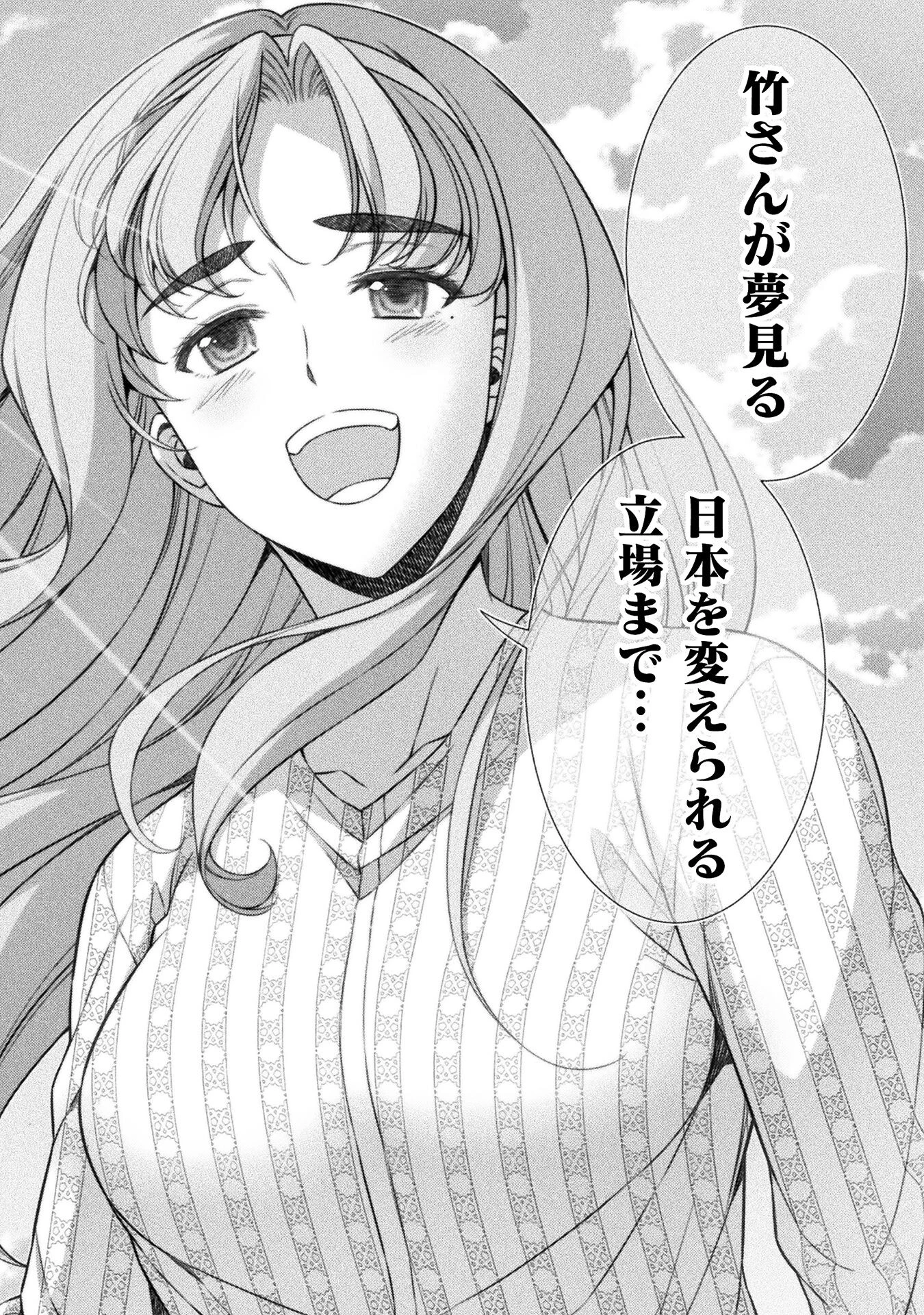 JKからやり直すシルバープラン 第80話 - 18