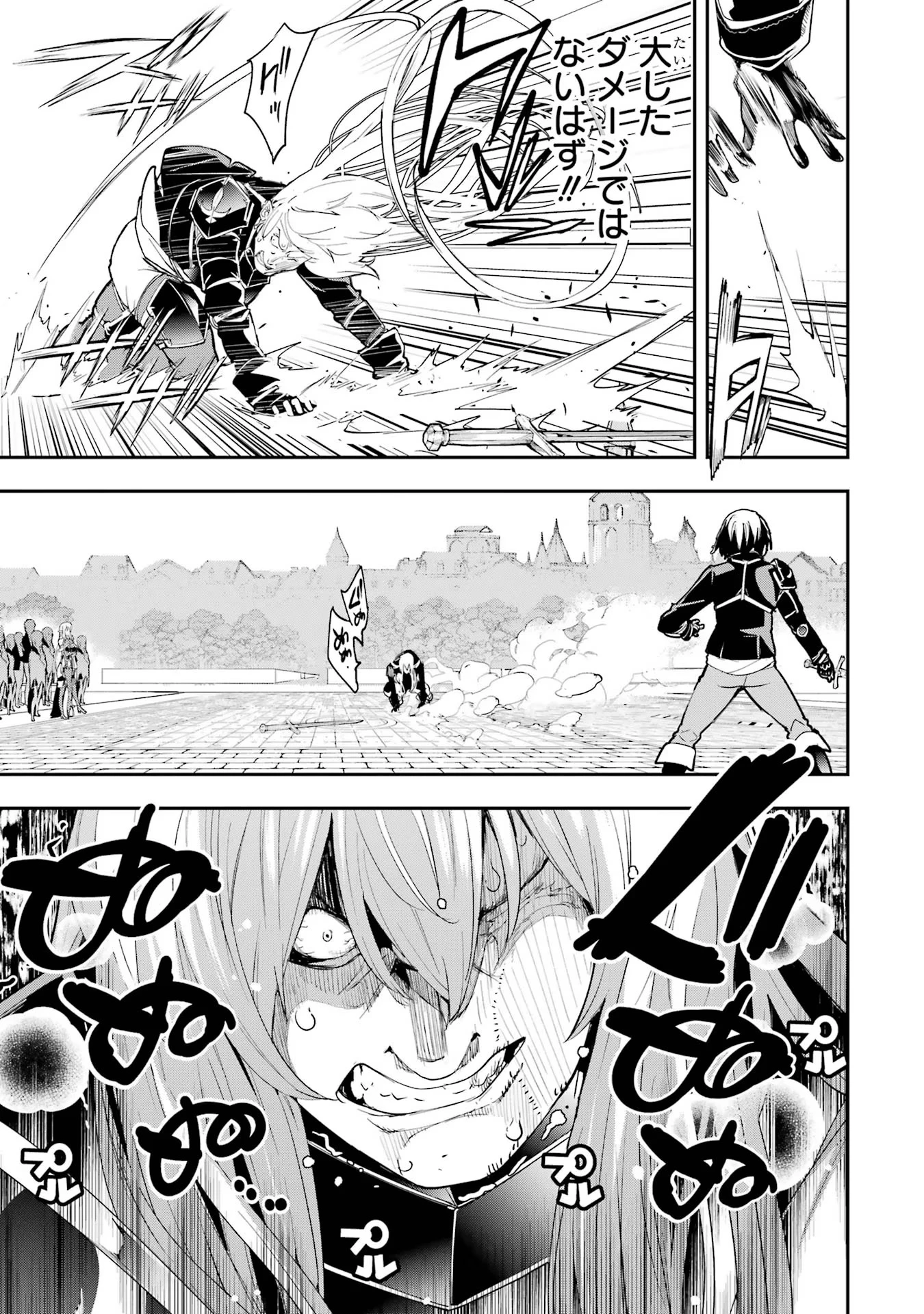 落第賢者の学院無双～二度目の転生、Ｓランクチート魔術師冒険録～ 第10話 - 43