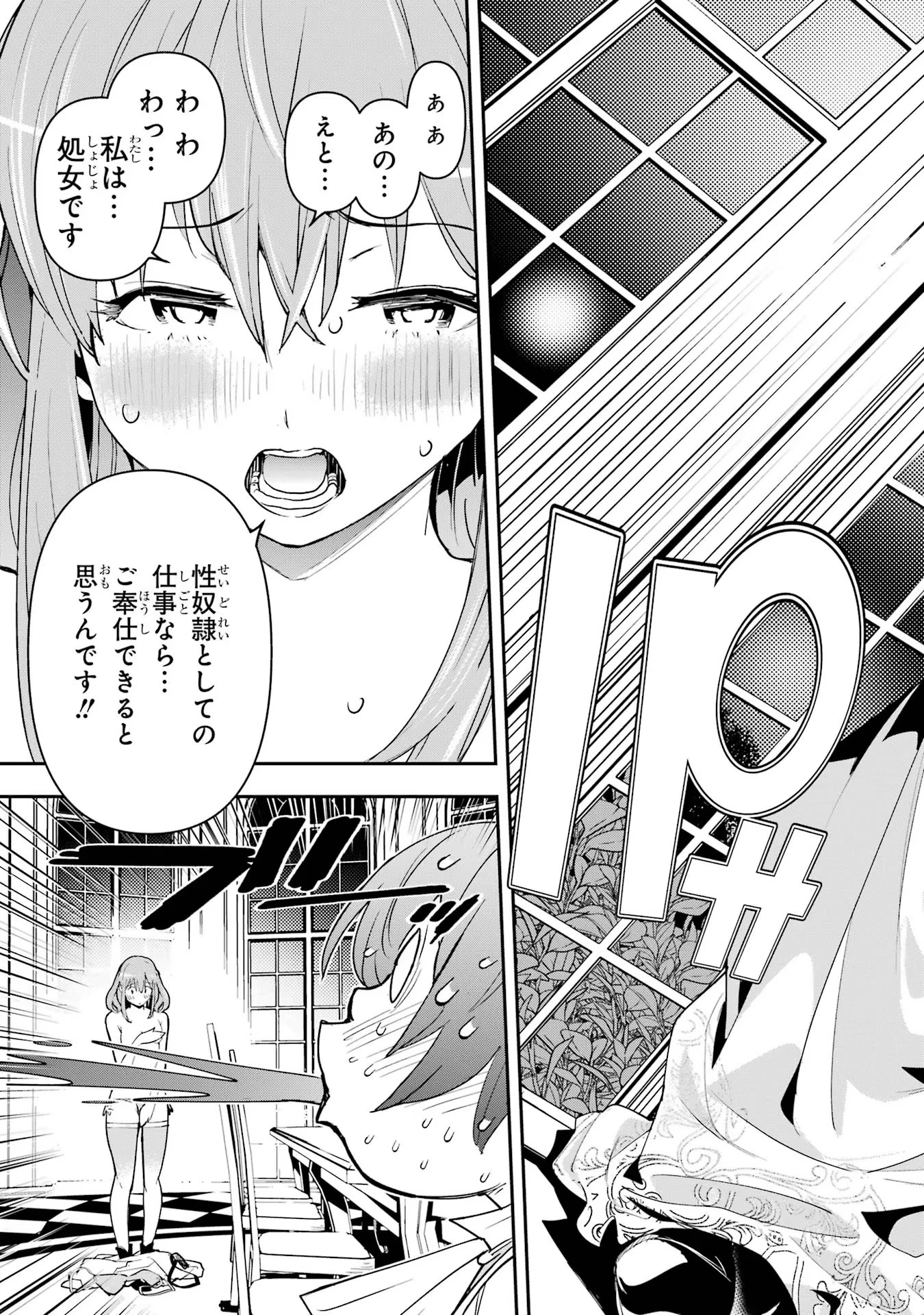 落第賢者の学院無双～二度目の転生、Ｓランクチート魔術師冒険録～ 第10話 - 55