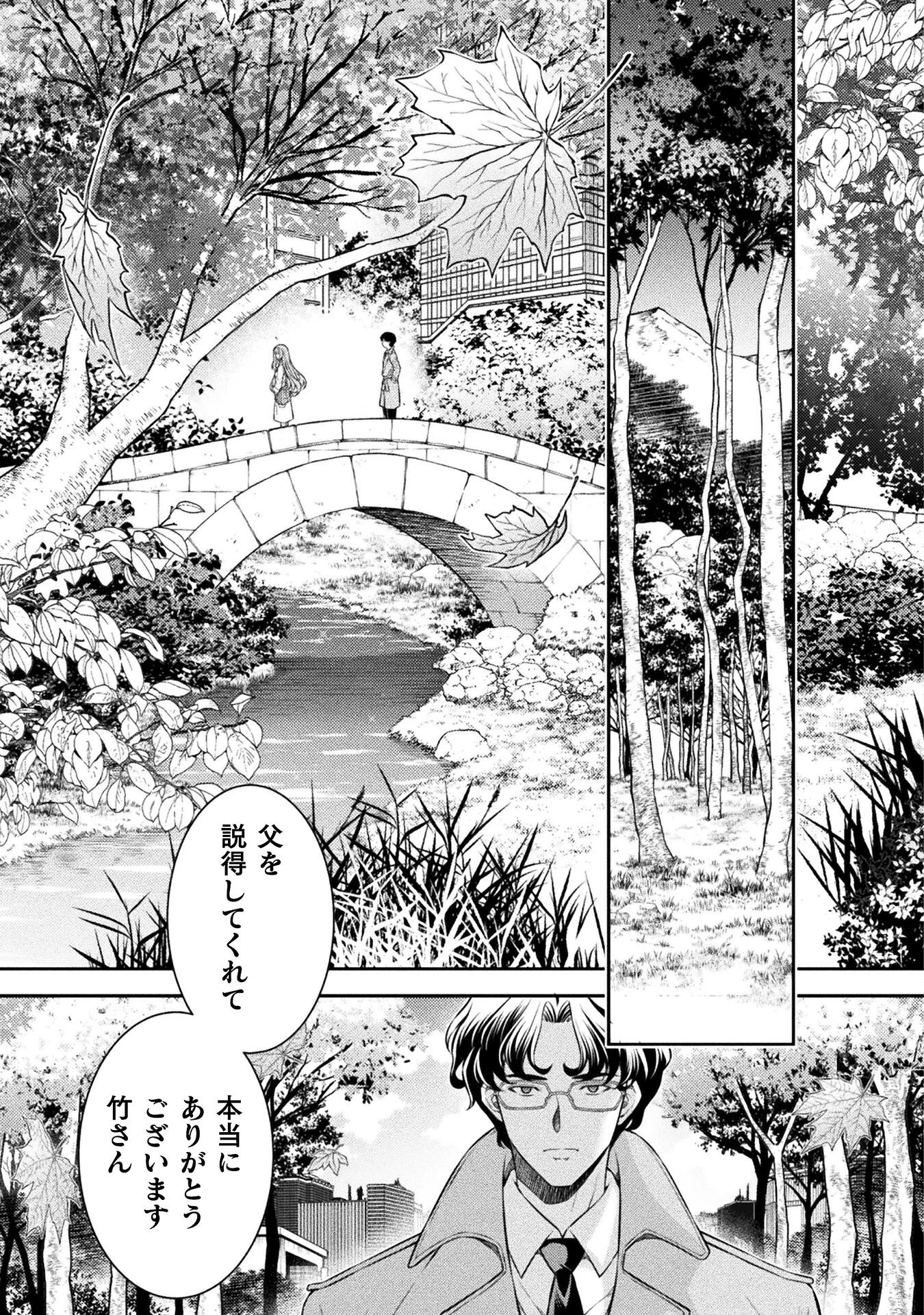 JKからやり直すシルバープラン 第80話 - 29