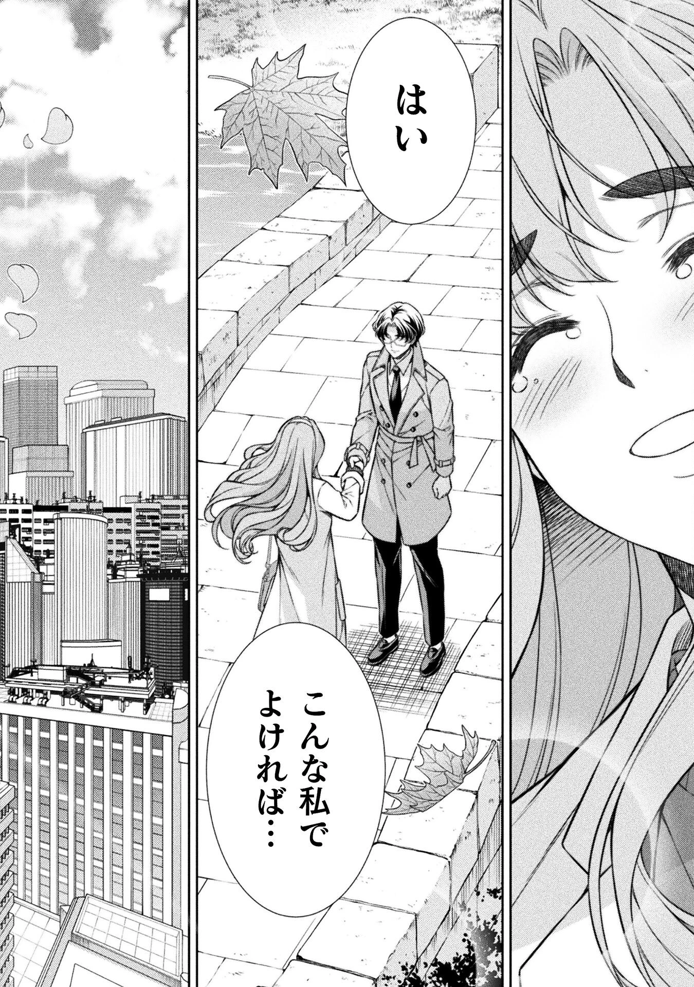 JKからやり直すシルバープラン 第80話 - 36