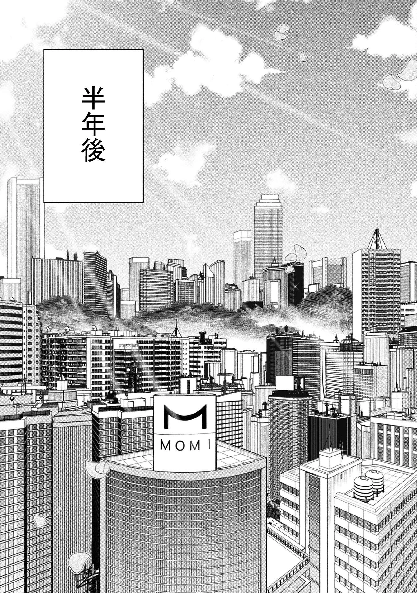 JKからやり直すシルバープラン 第80話 - 37