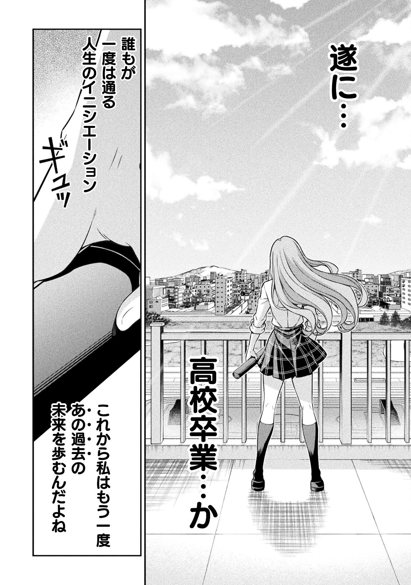 JKからやり直すシルバープラン 第80話 - 42