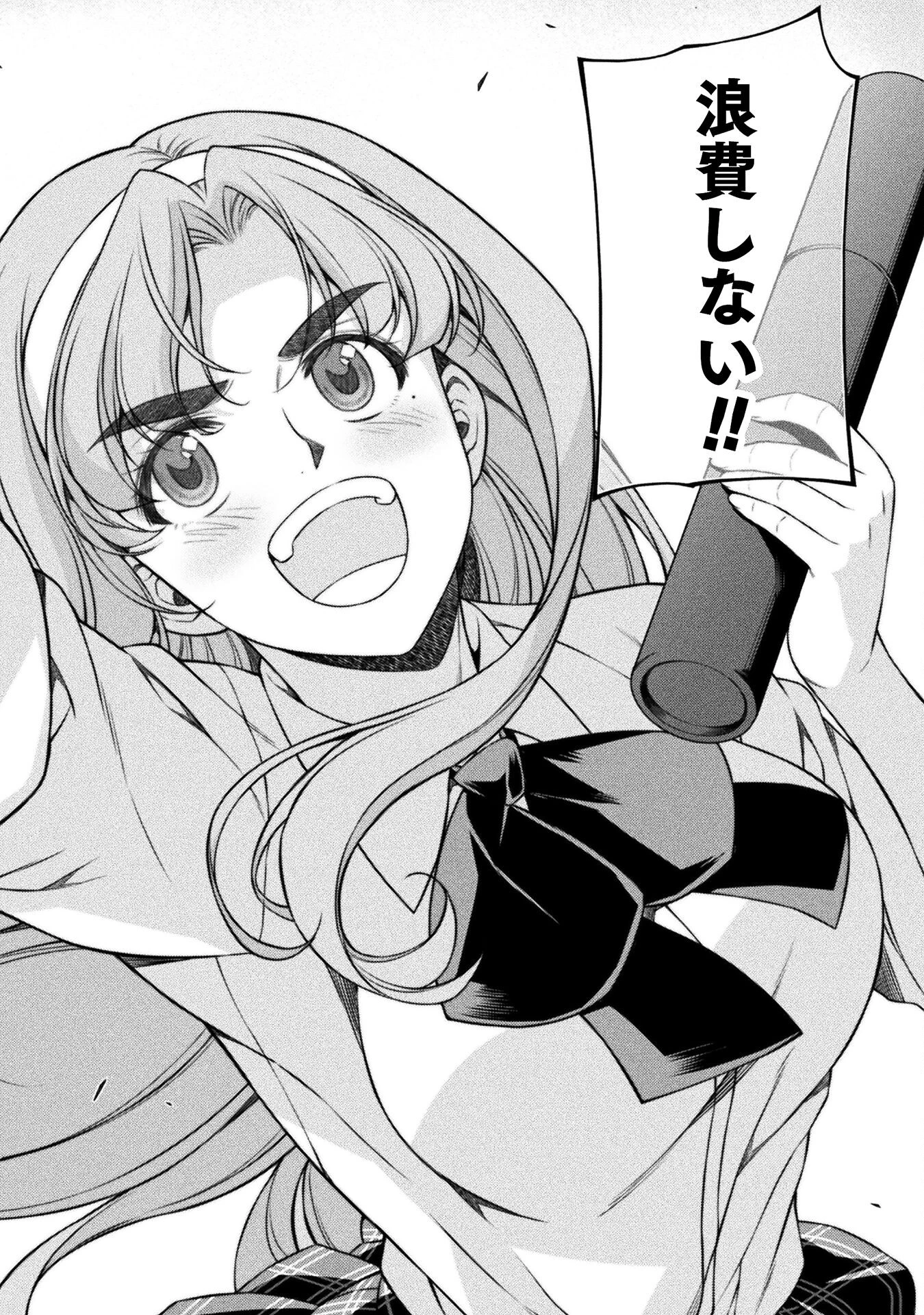 JKからやり直すシルバープラン 第80話 - 46