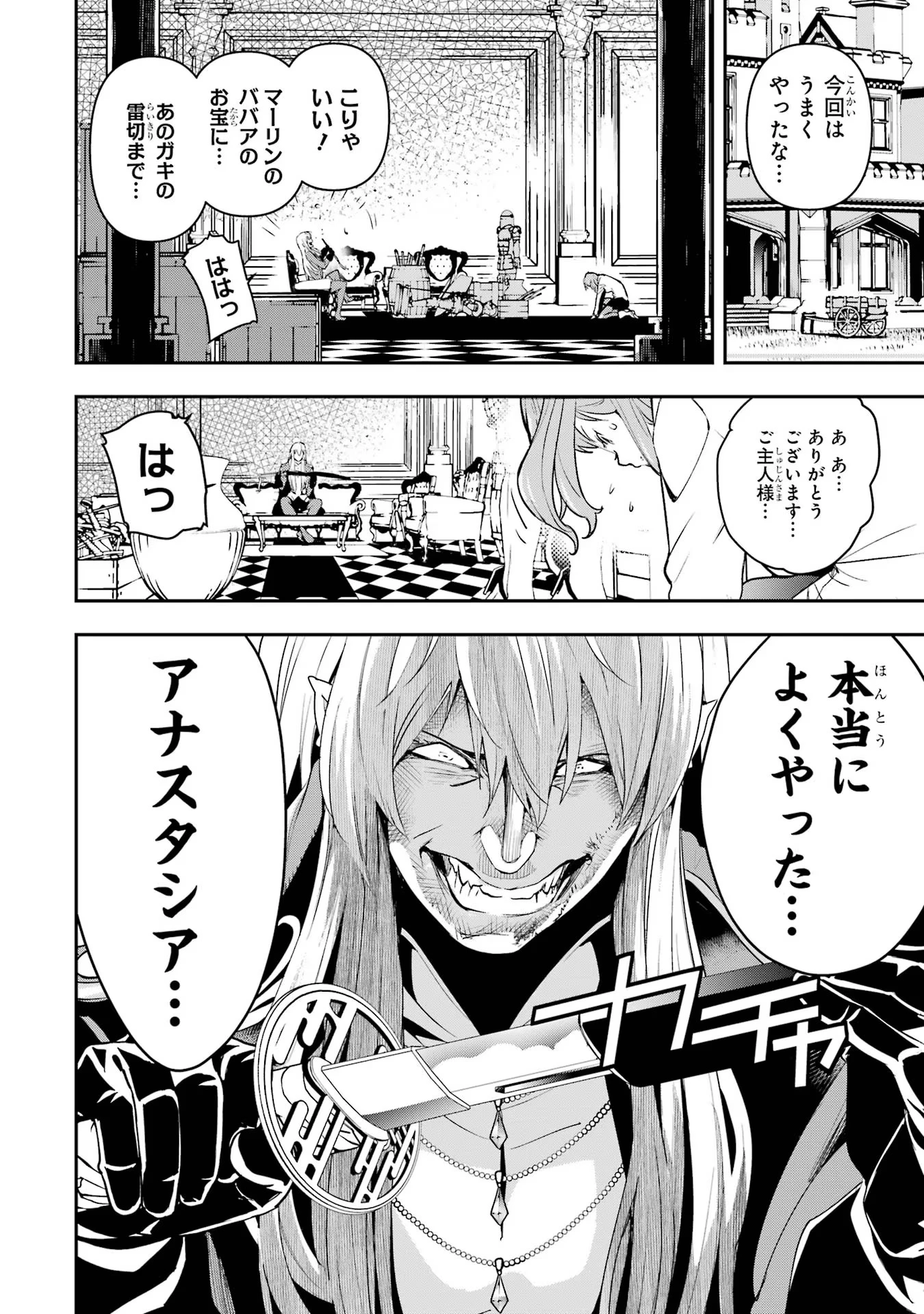 落第賢者の学院無双～二度目の転生、Ｓランクチート魔術師冒険録～ 第10話 - 70