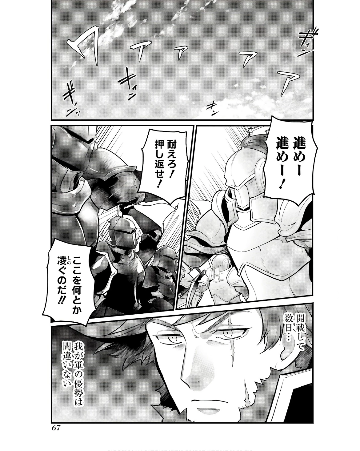 そうだ、売国しよう ～天才王子の赤字国家再生術～ 第48話 - 11