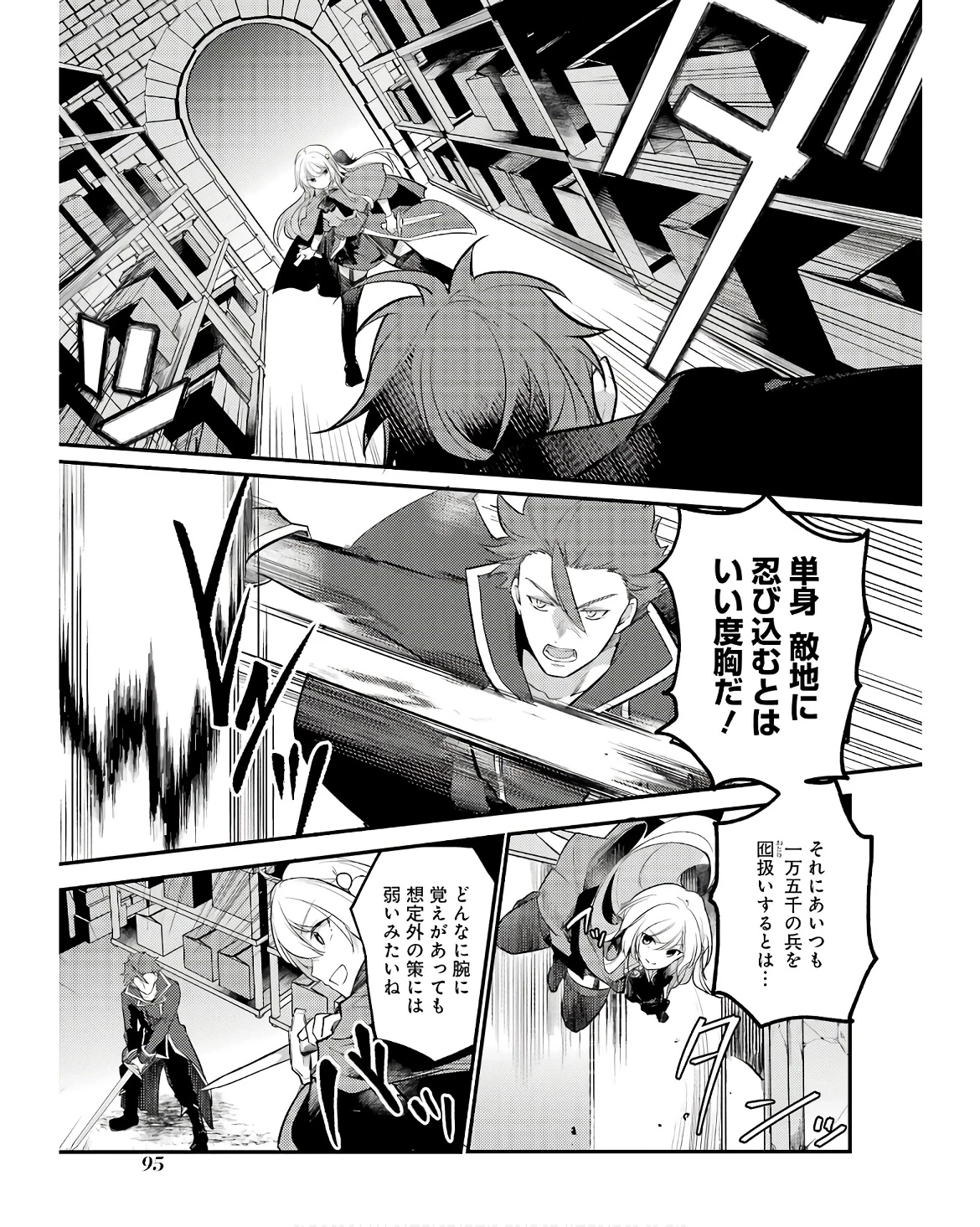 そうだ、売国しよう ～天才王子の赤字国家再生術～ 第48話 - 39