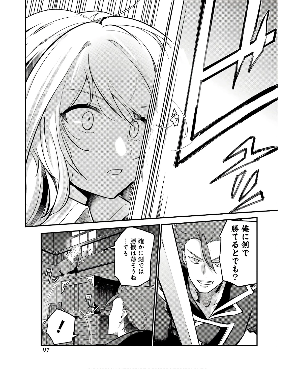 そうだ、売国しよう ～天才王子の赤字国家再生術～ 第48話 - 41