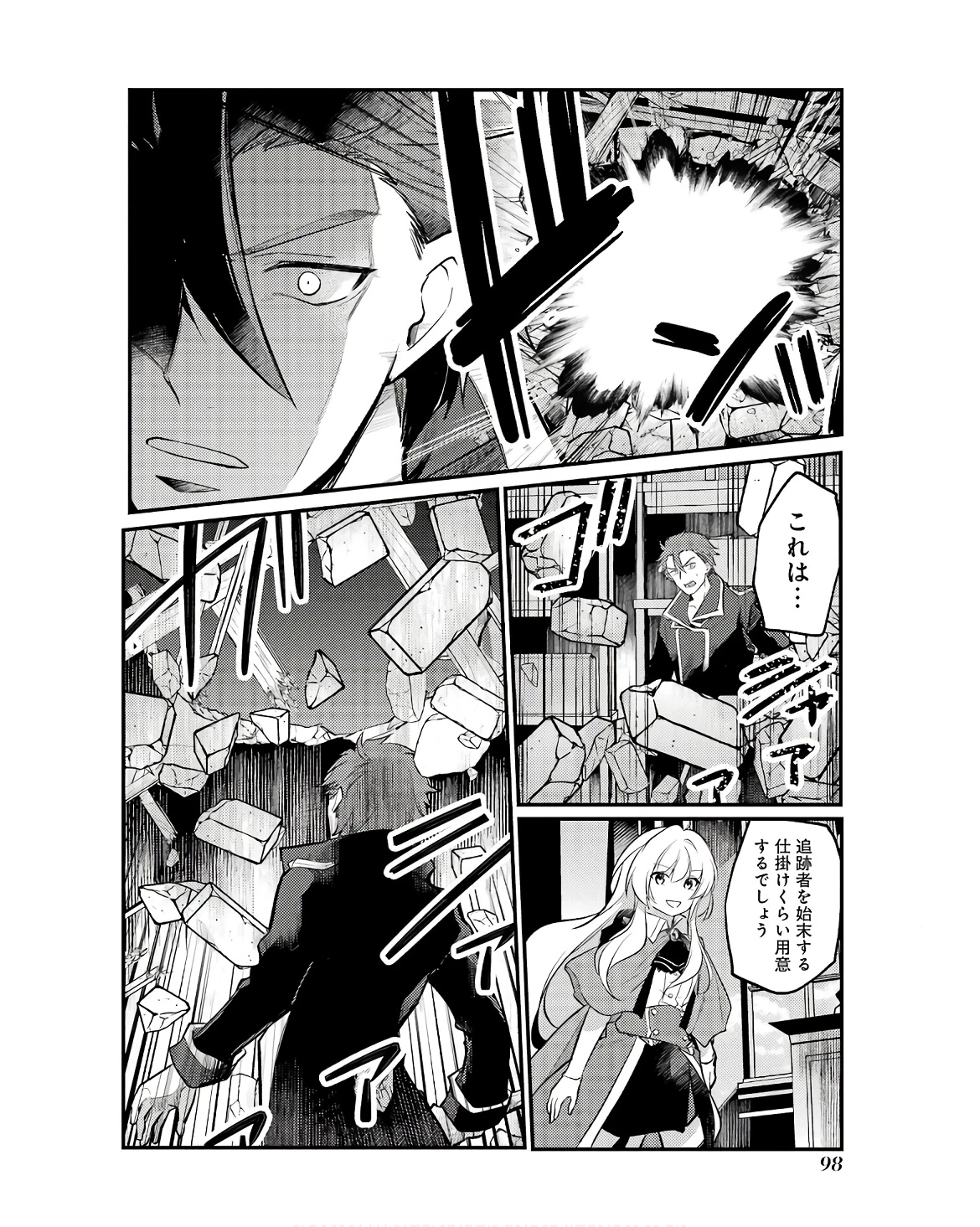 そうだ、売国しよう ～天才王子の赤字国家再生術～ 第48話 - 42