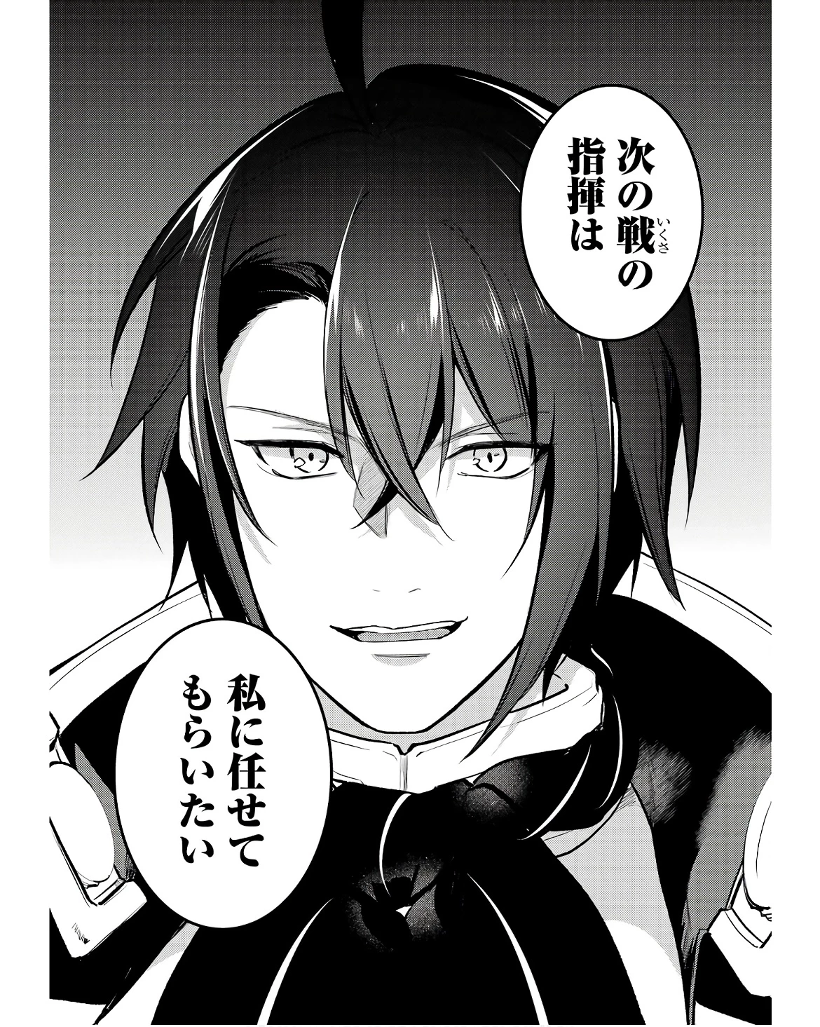 そうだ、売国しよう ～天才王子の赤字国家再生術～ 第48話 - 54