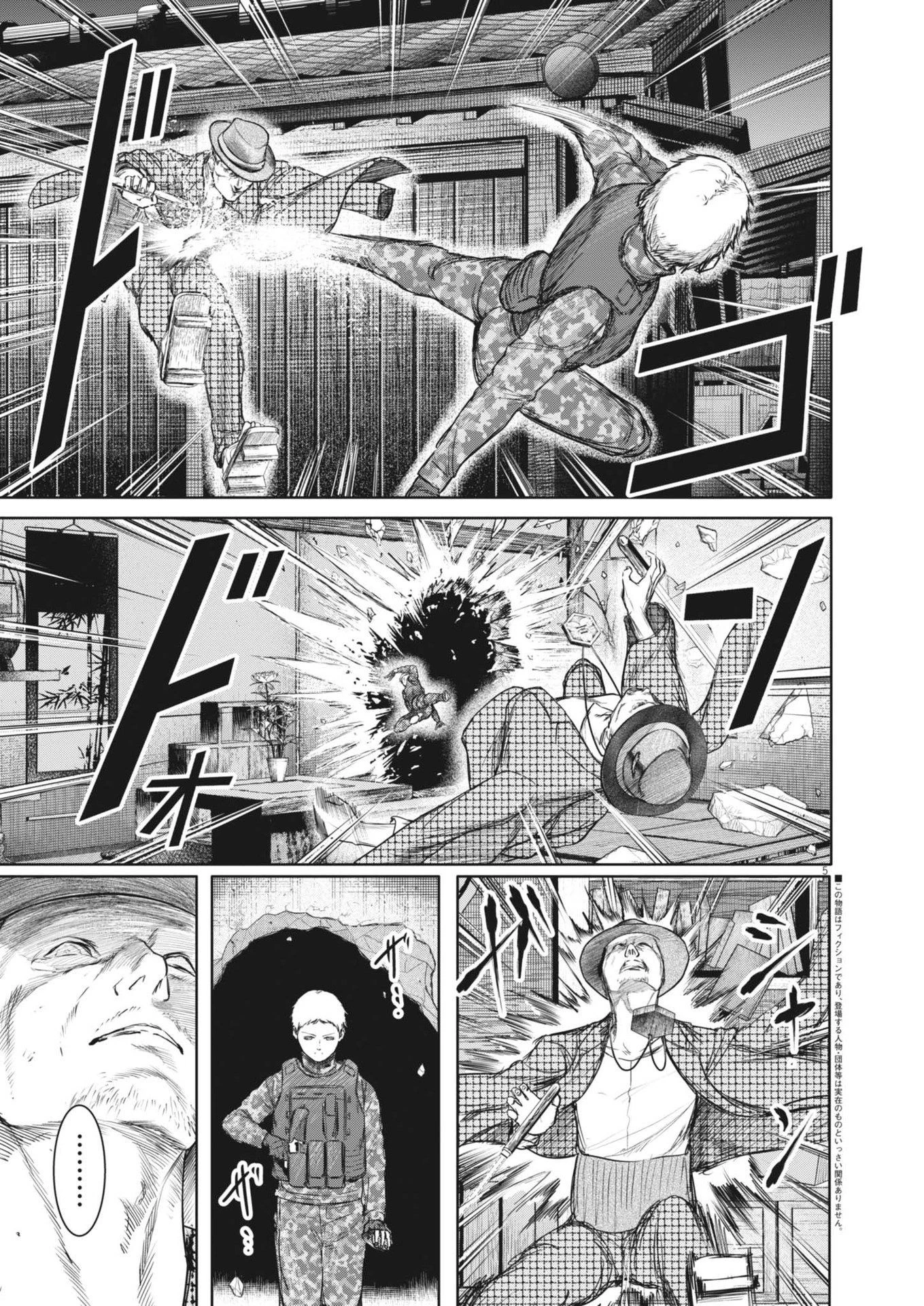 ROPPEN-六篇- 第55話 - 5