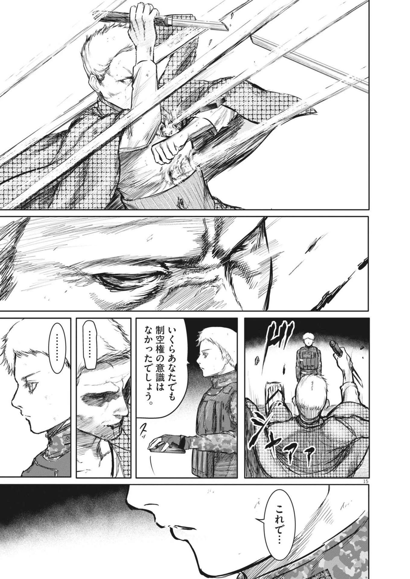 ROPPEN-六篇- 第55話 - 15