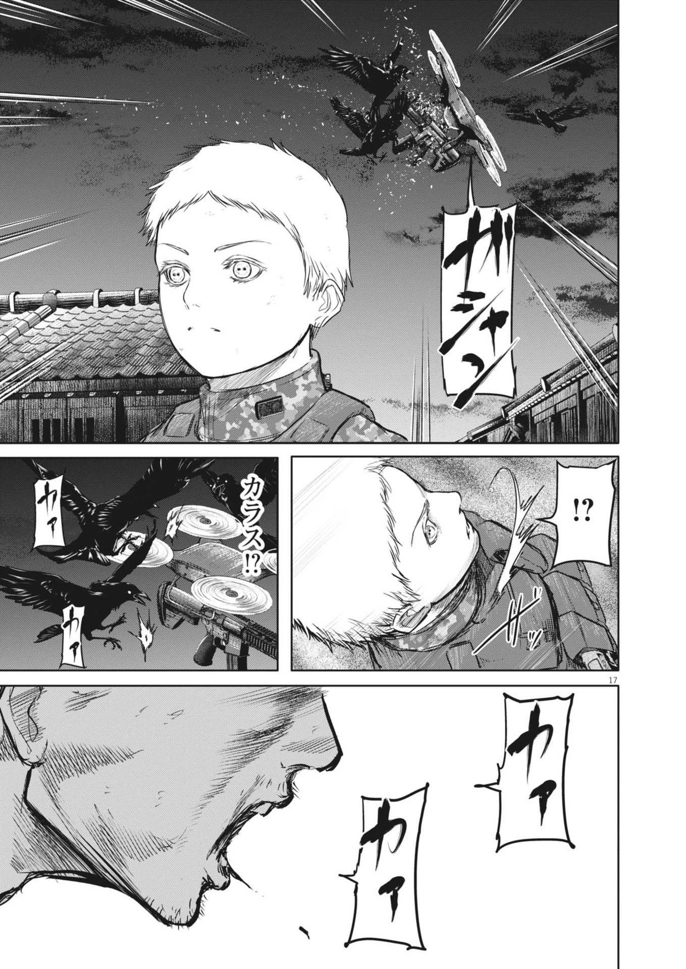 ROPPEN-六篇- 第55話 - 17