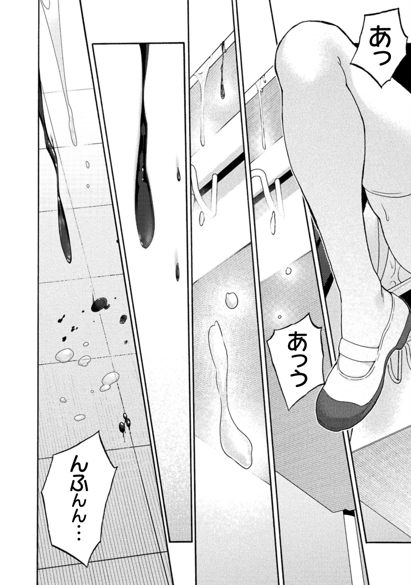 姫騎士がクラスメート! 第65話 - 4
