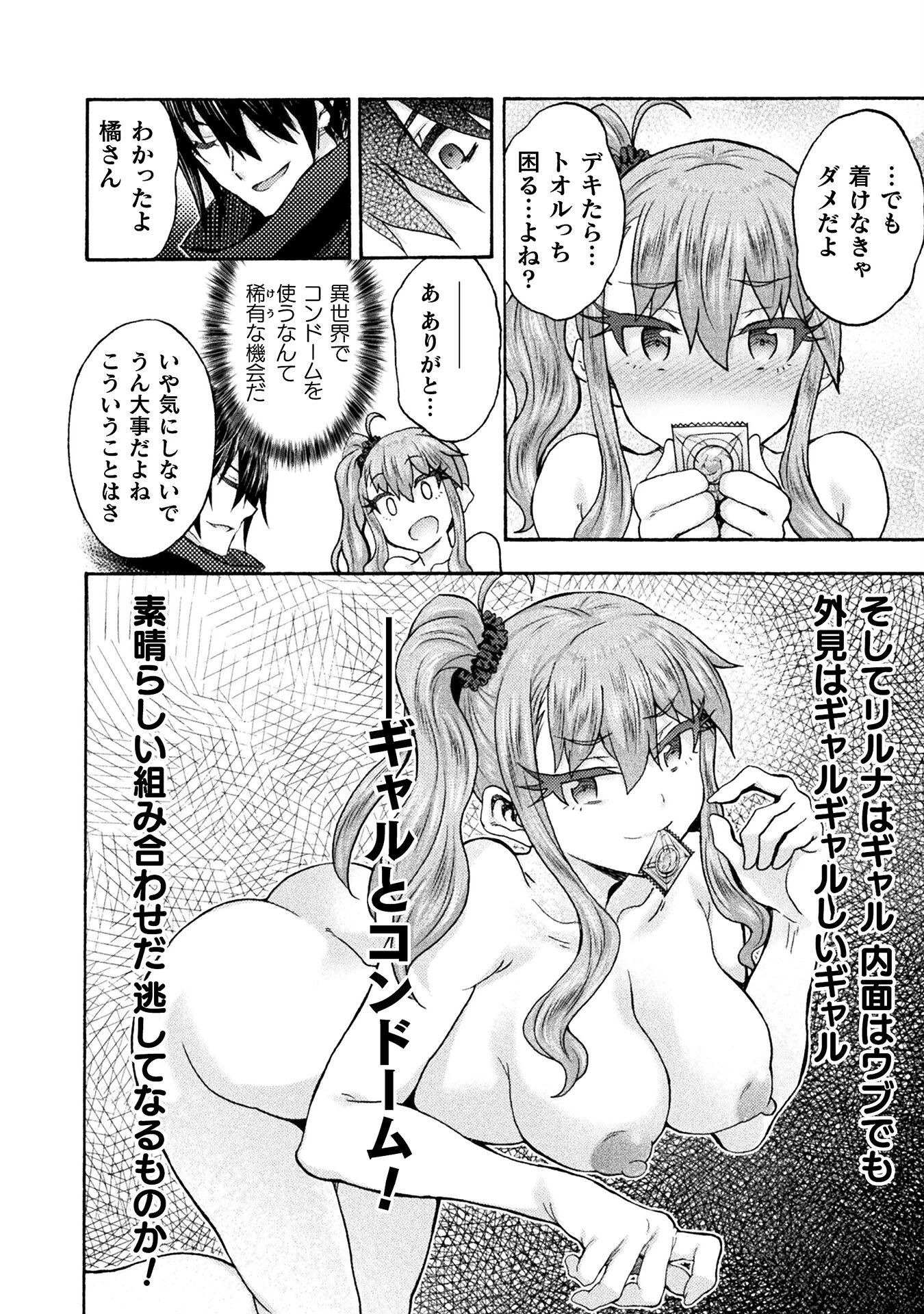 姫騎士がクラスメート! 第64話 - 18