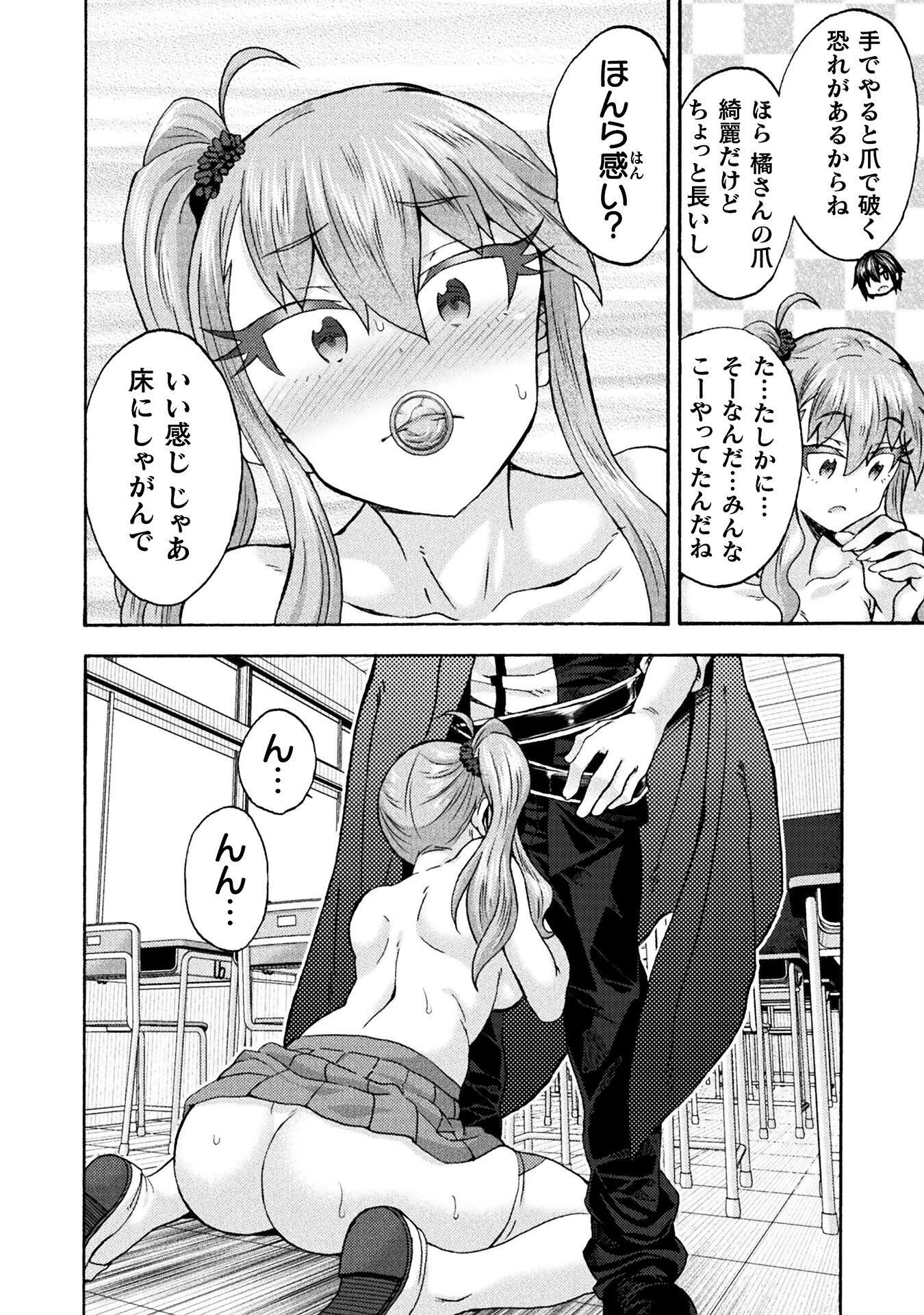 姫騎士がクラスメート! 第64話 - 20