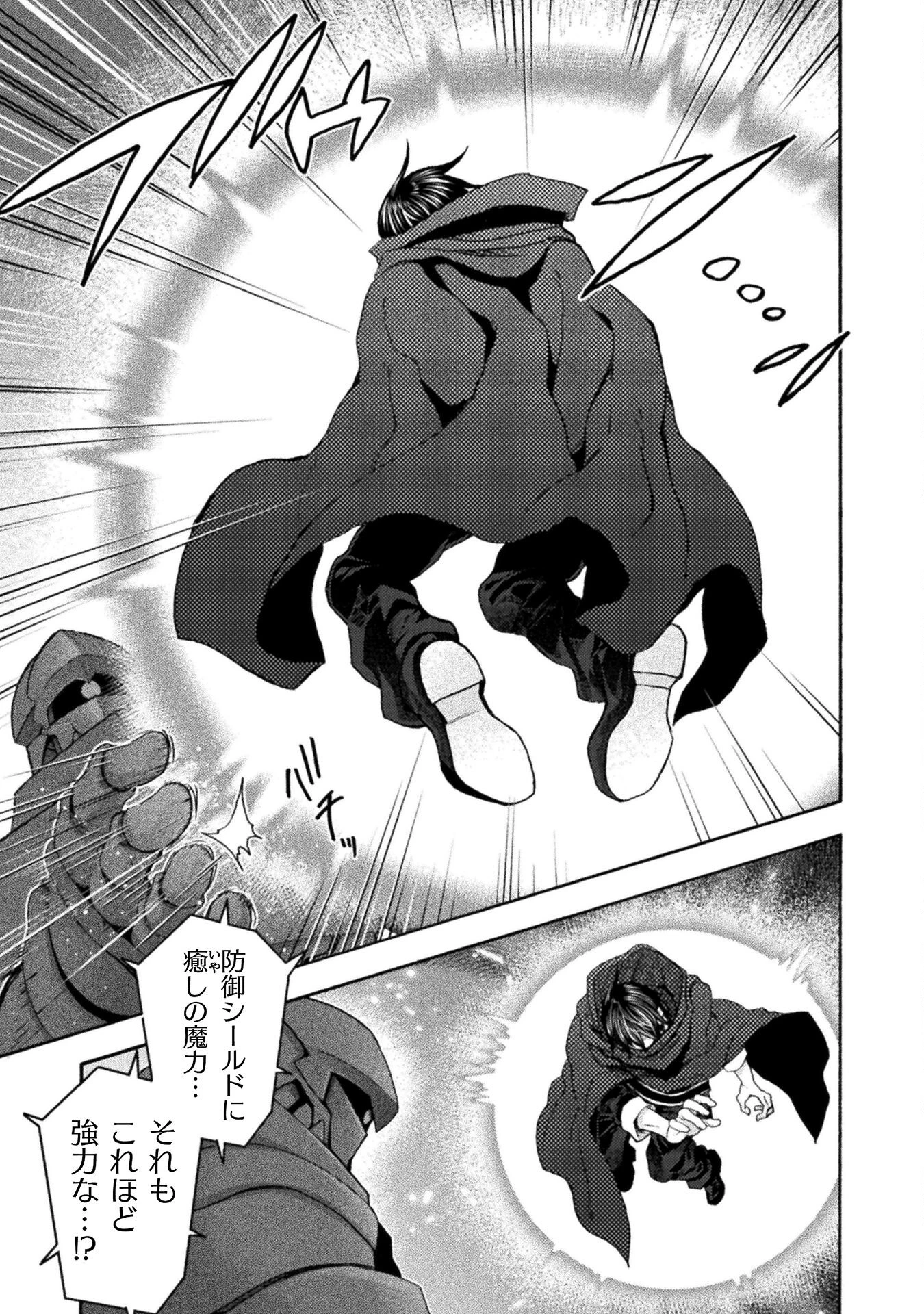 姫騎士がクラスメート! 第59話 - 5