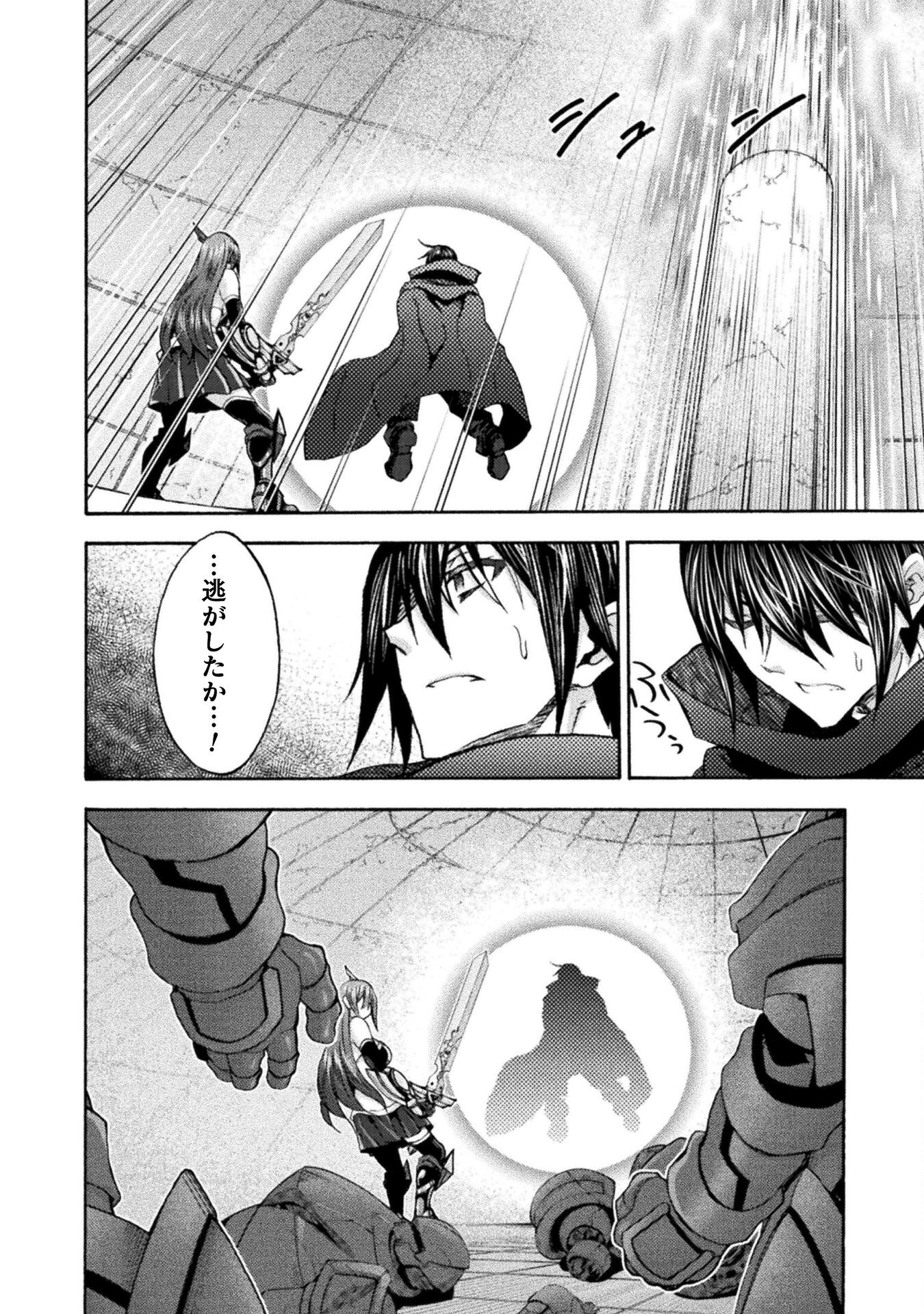 姫騎士がクラスメート! 第59話 - 10