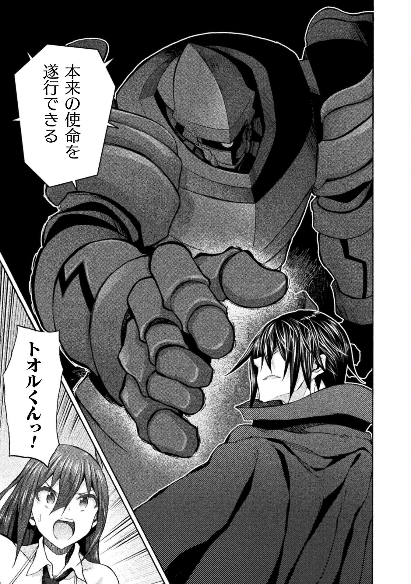 姫騎士がクラスメート! 第58話 - 5