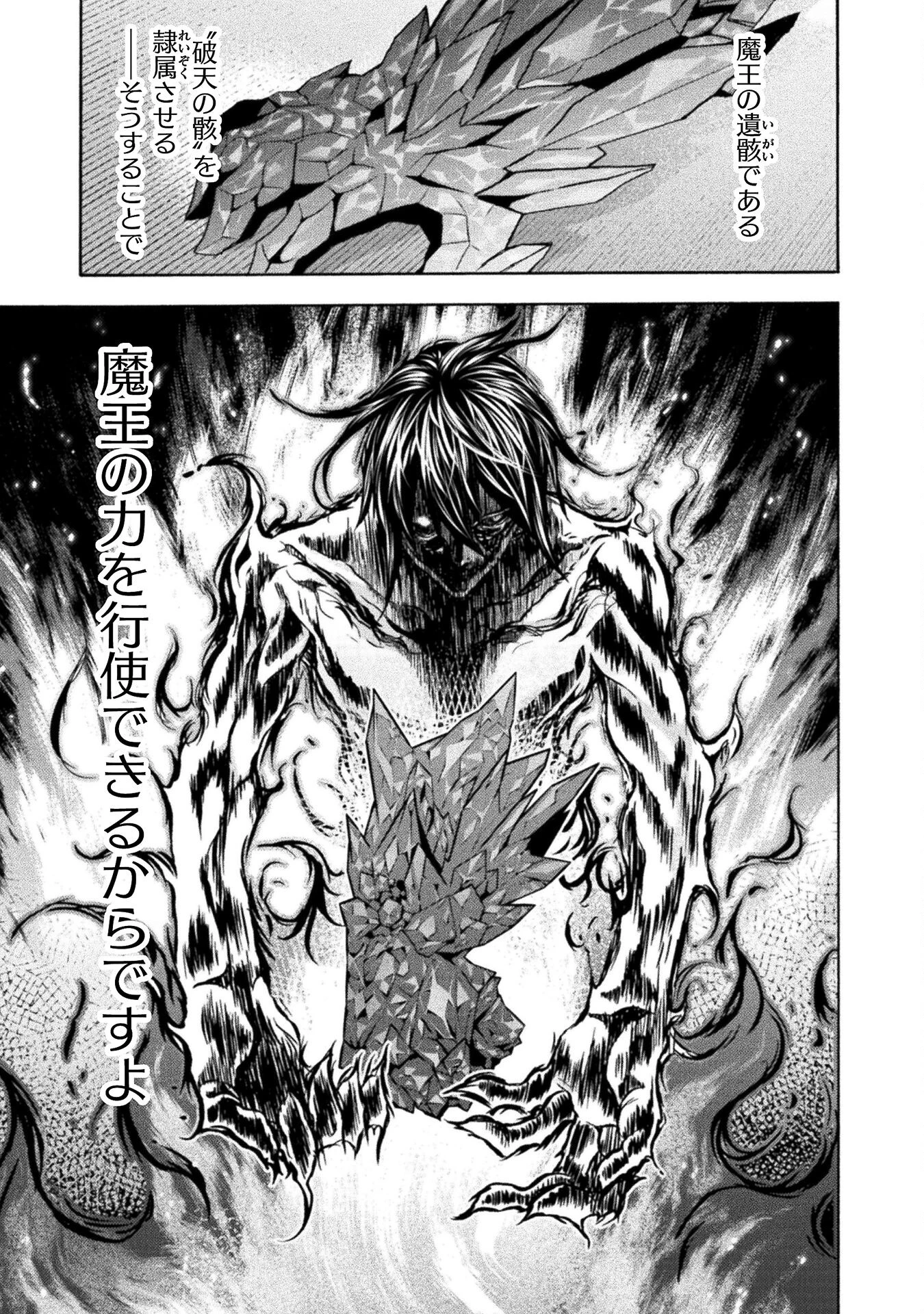 姫騎士がクラスメート! 第58話 - 11