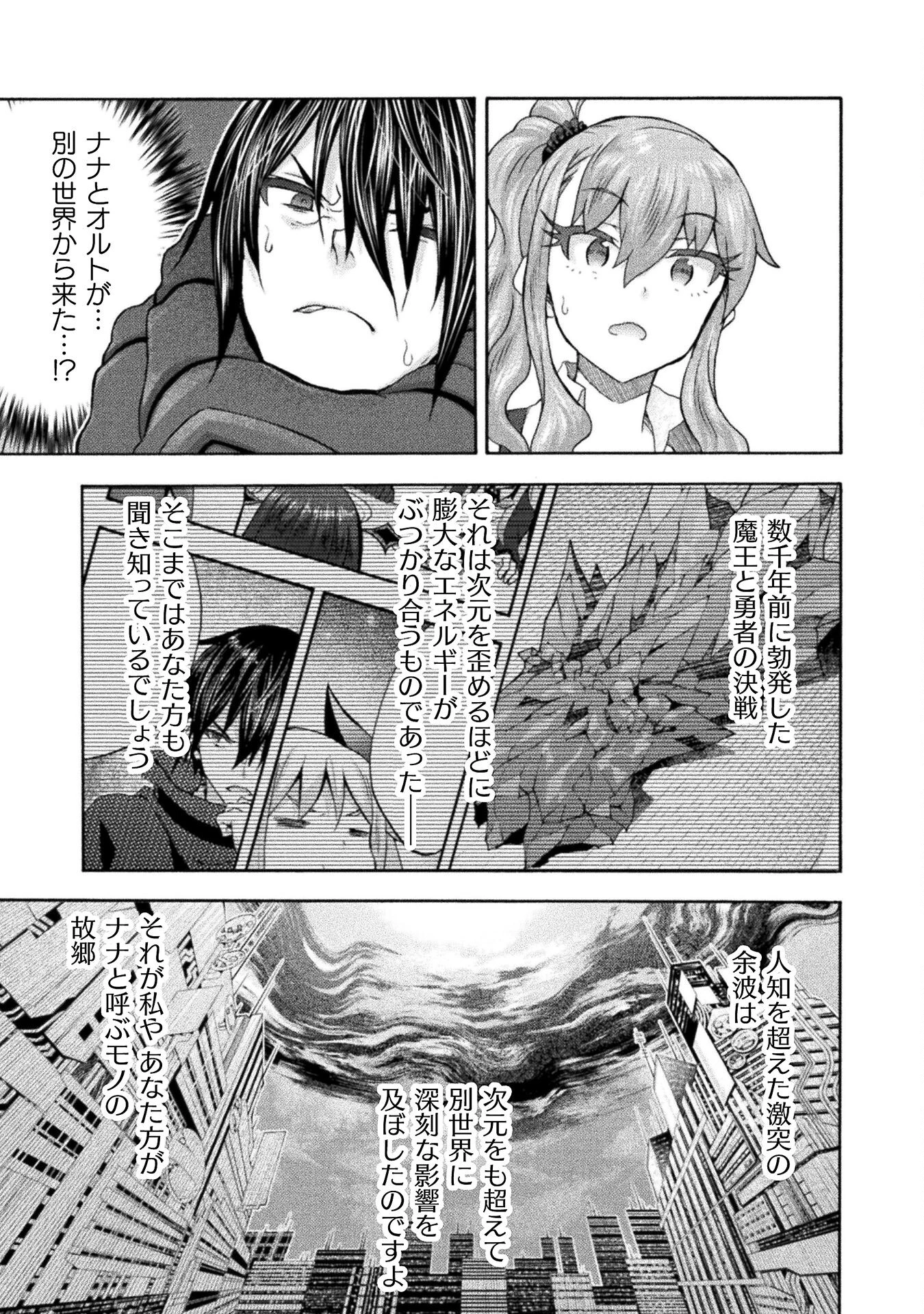 姫騎士がクラスメート! 第58話 - 15