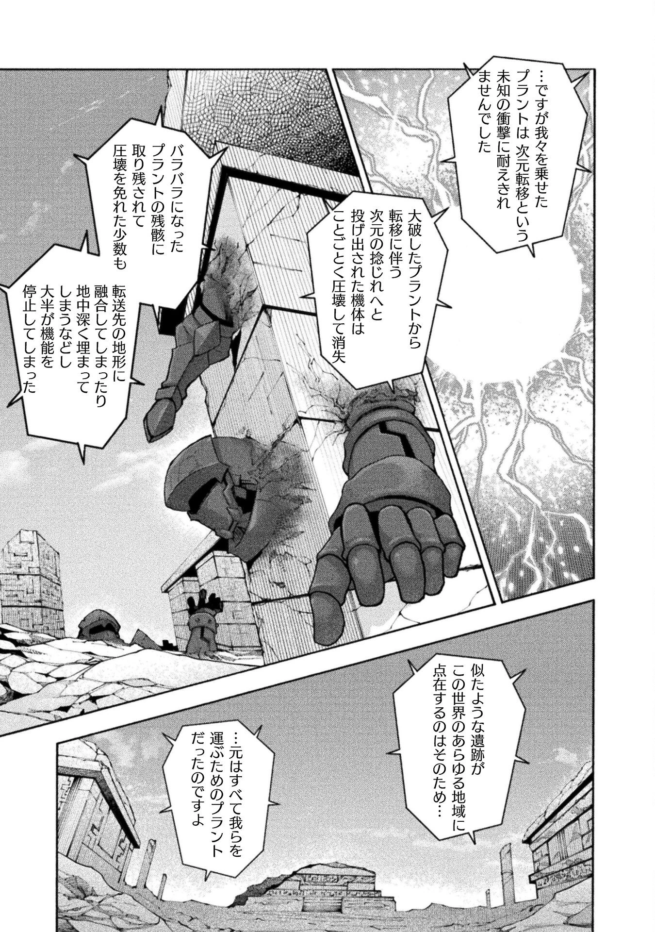 姫騎士がクラスメート! 第58話 - 19