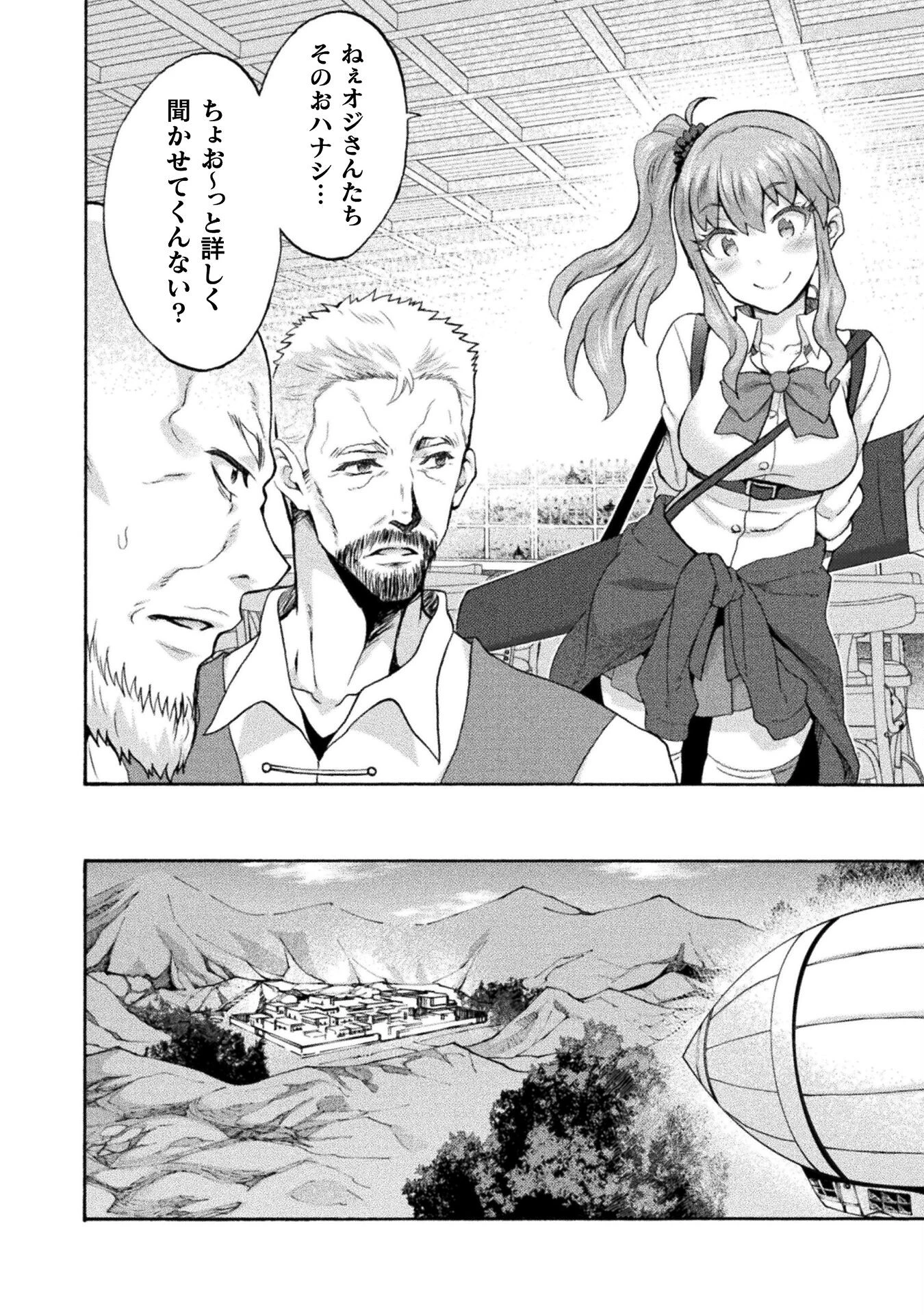 姫騎士がクラスメート! 第49話 - 2