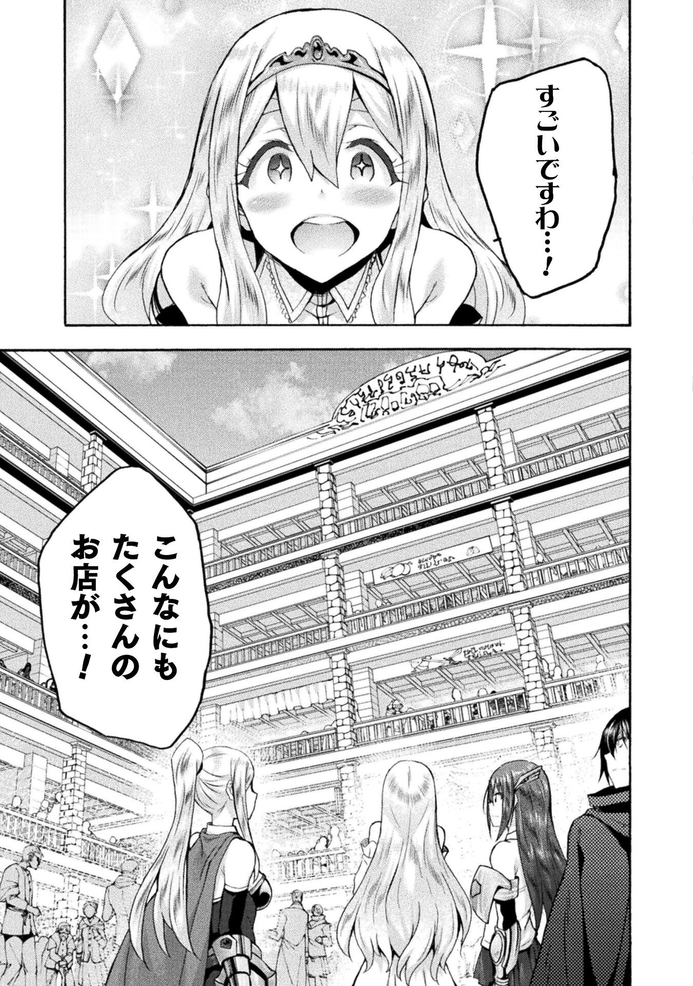 姫騎士がクラスメート! 第49話 - 9