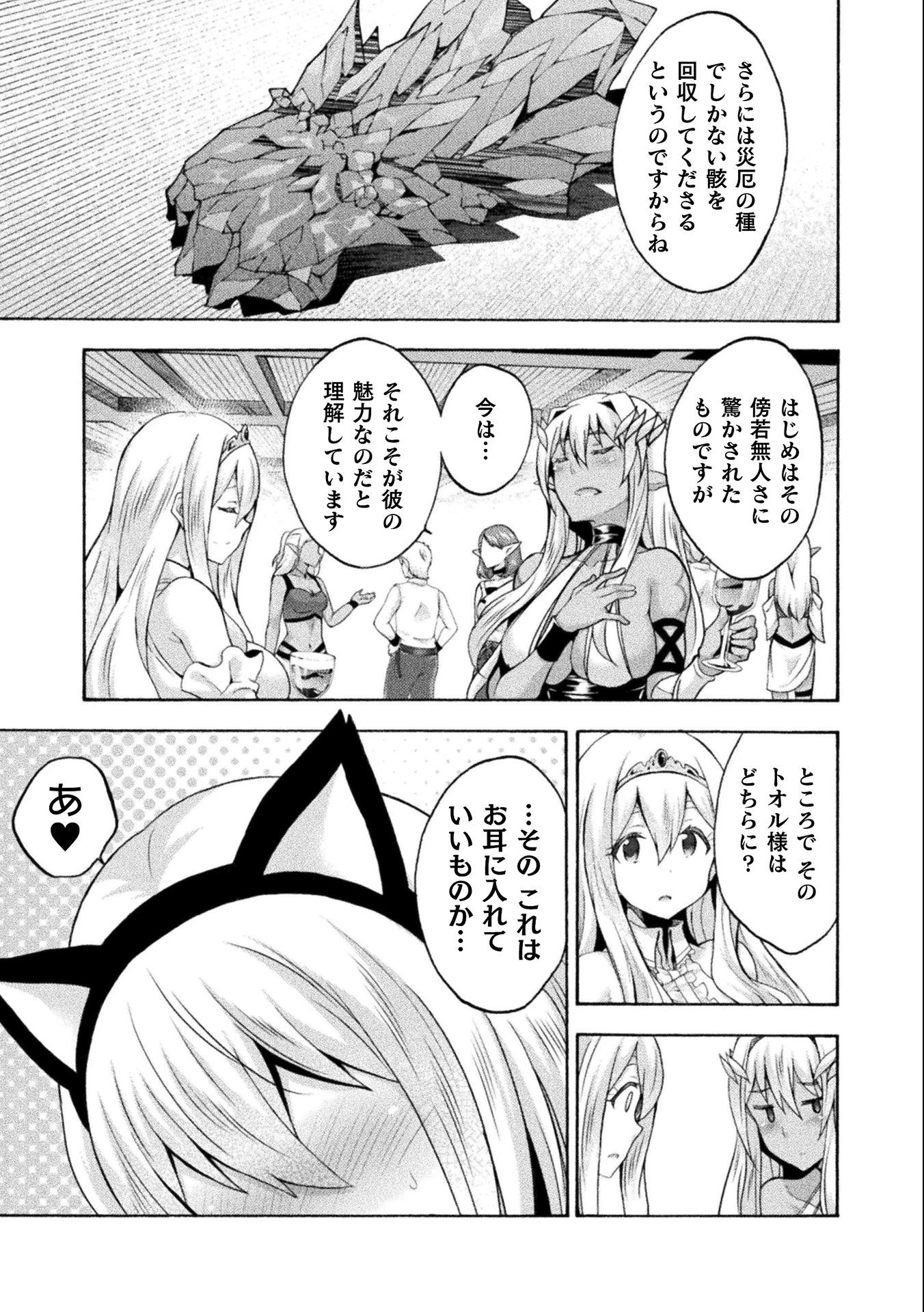 姫騎士がクラスメート! 第45話 - 12