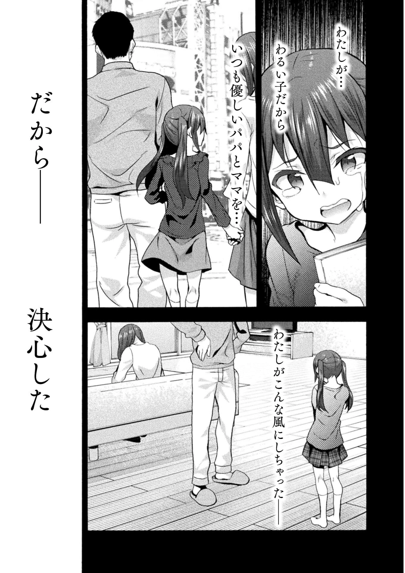 姫騎士がクラスメート! 第44話 - 3