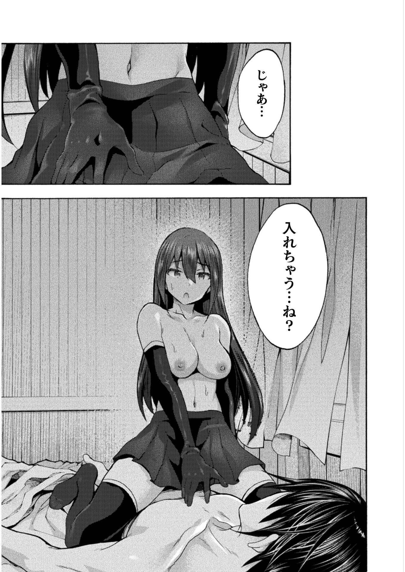 姫騎士がクラスメート! 第44話 - 5